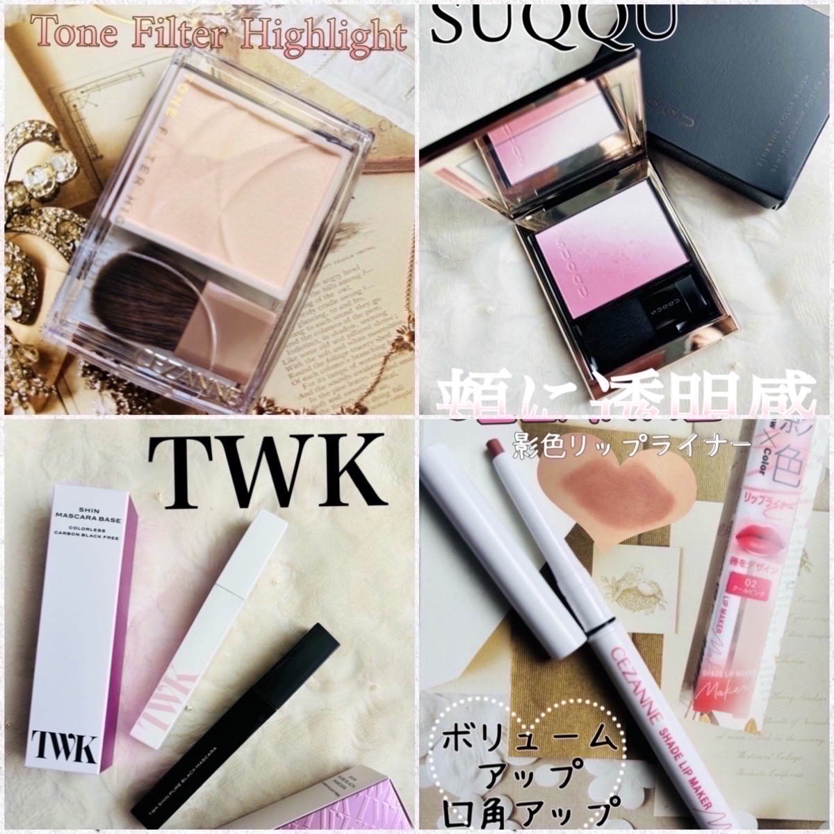 ブラーリング カラー ブラッシュ/SUQQU/パウダーチークを使ったクチコミ（1枚目）