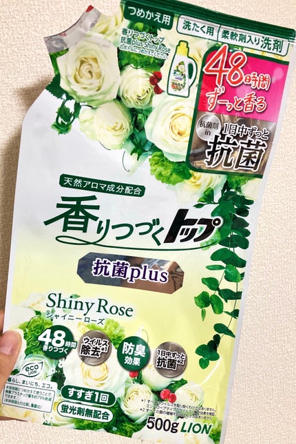 香りつづくトップ 抗菌plus shinyrose/トップ/柔軟剤を使ったクチコミ(1枚目)