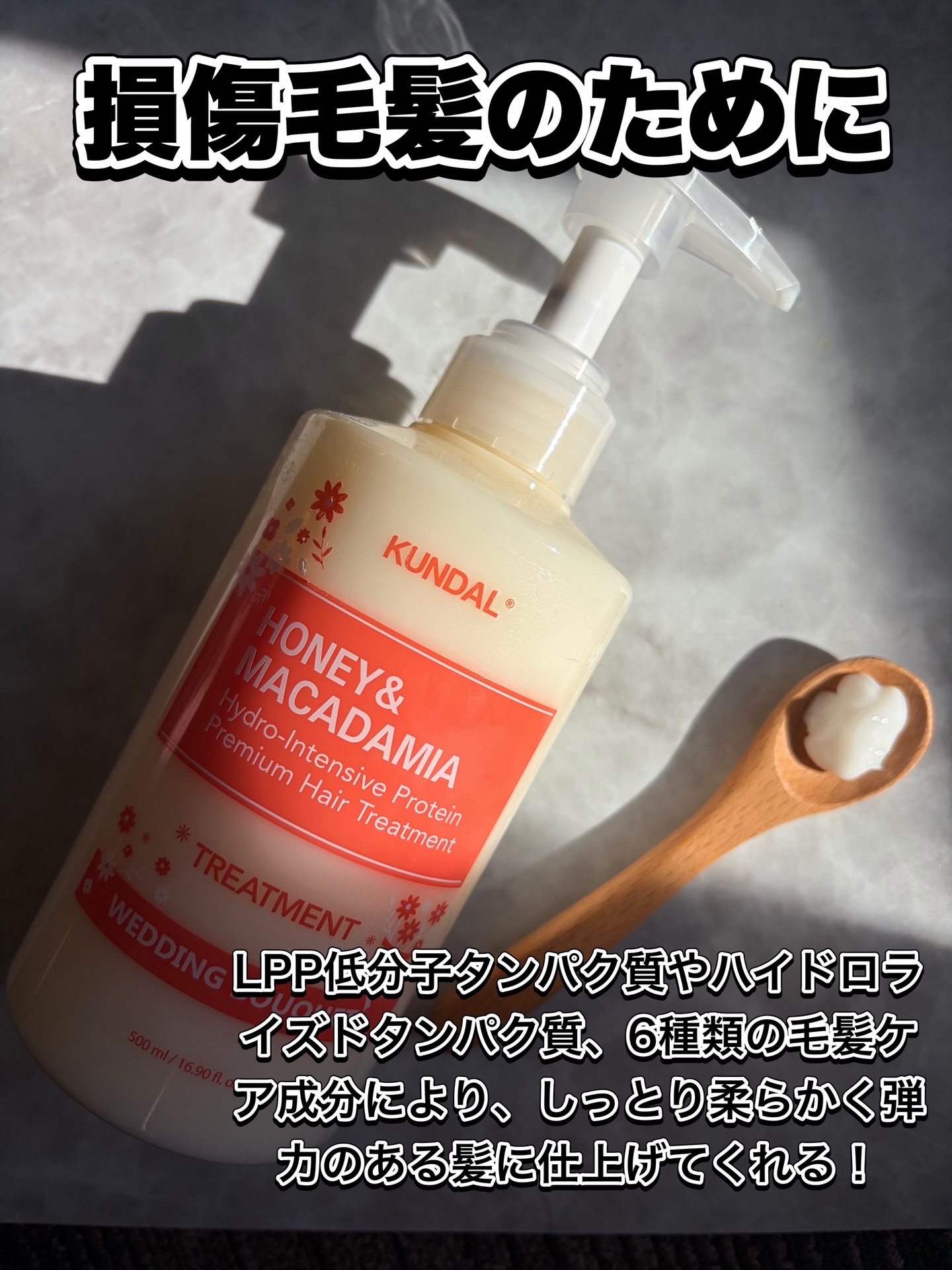 ハニー&マカデミアシャンプー／トリートメント  LA VIE EN RORE  /KUNDAL/市販シャンプーを使ったクチコミ（3枚目）