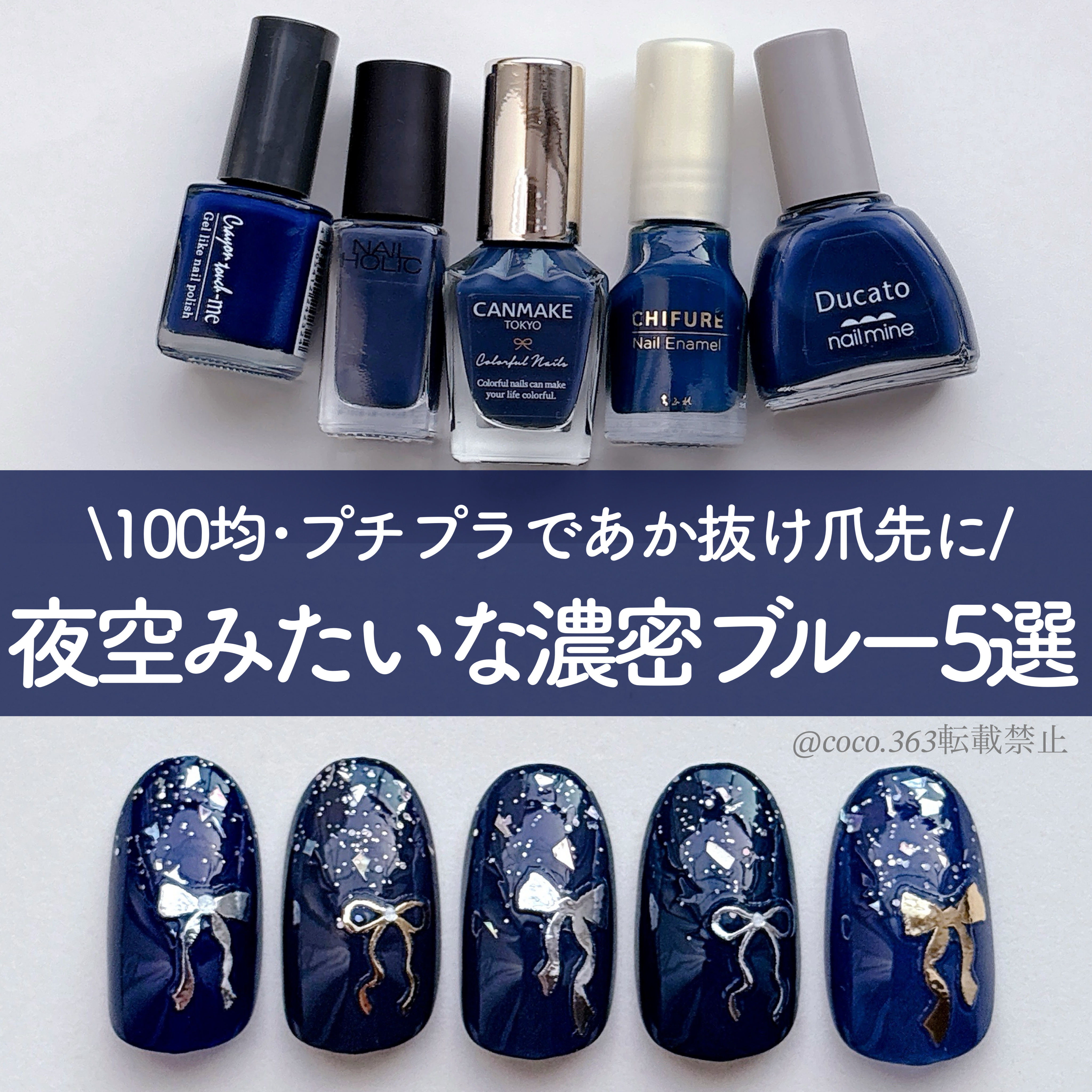 ネイルマイン/デュカート/マニキュアを使ったクチコミ（1枚目）