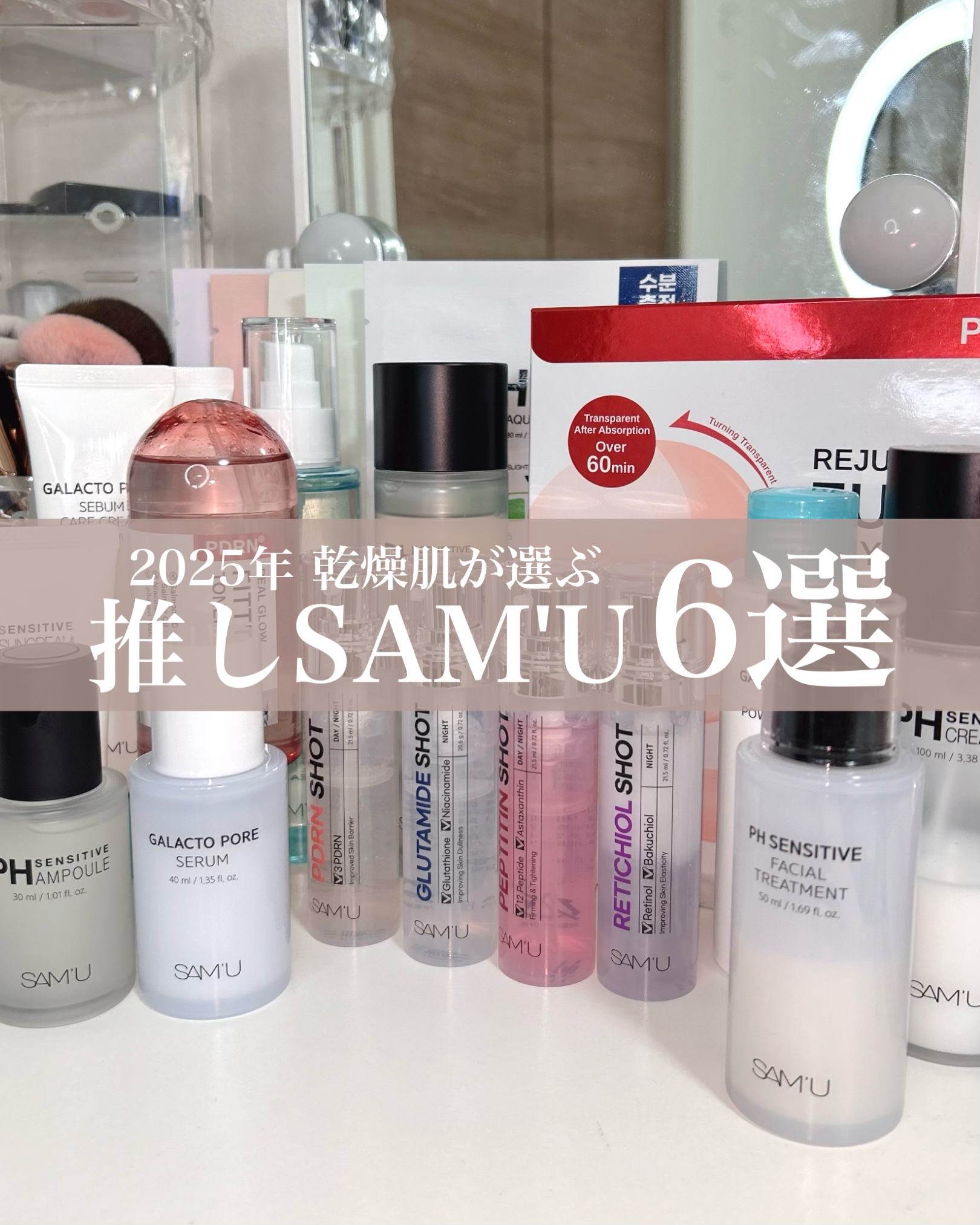 今年たくさんお世話になったSAM'Uから
推しアイテム6個選んだよ❤️‍🔥

📍 PHセンシティブクリームミスト
     100ml／¥3,300(税込)
📍 ガラクトポアオーツトナー
     180ml／¥2,420(税込)
�