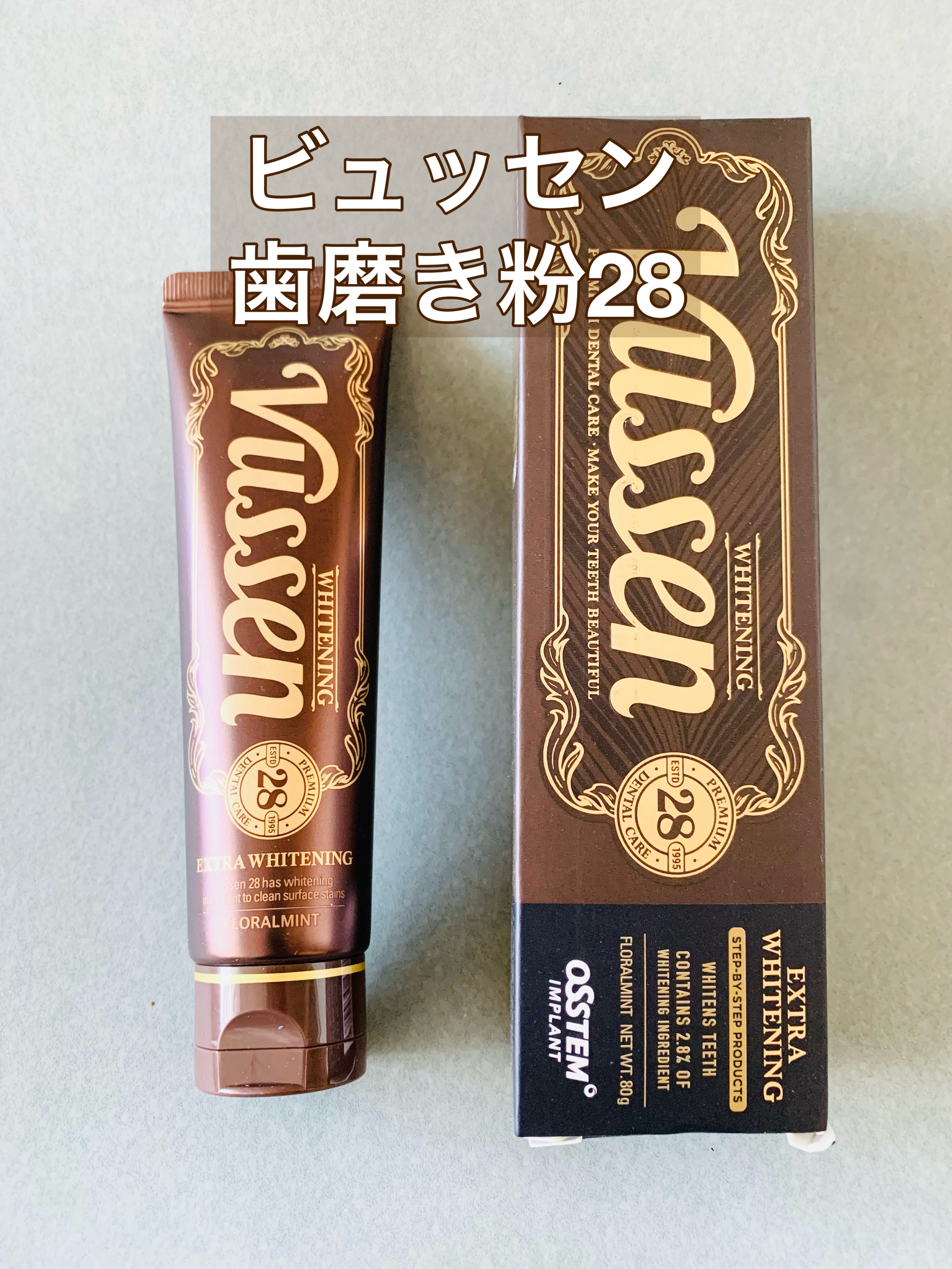 ビュッセン 歯磨き粉 28  /VUSSEN/歯磨き粉を使ったクチコミ（1枚目）