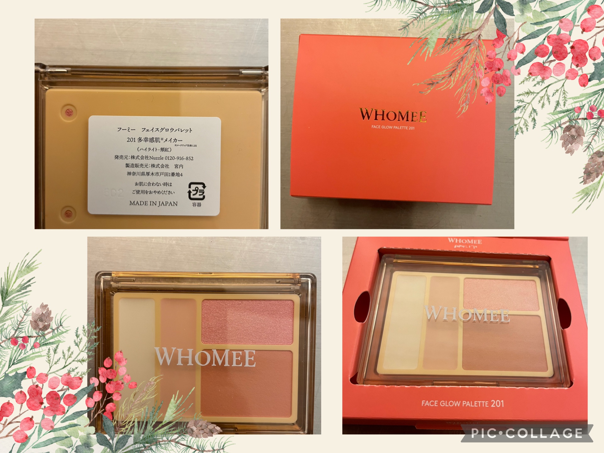 フーミー　フェイスグロウパレットフーミー　フェイスグロウパレット201
多幸感※1メイカー¥2,750


ロフトについ寄ってしまいました。
何かあるかなー？って言う感じで。

ふらふらすれば必ず何か目に留まると言う。。

フーミーが今度リ