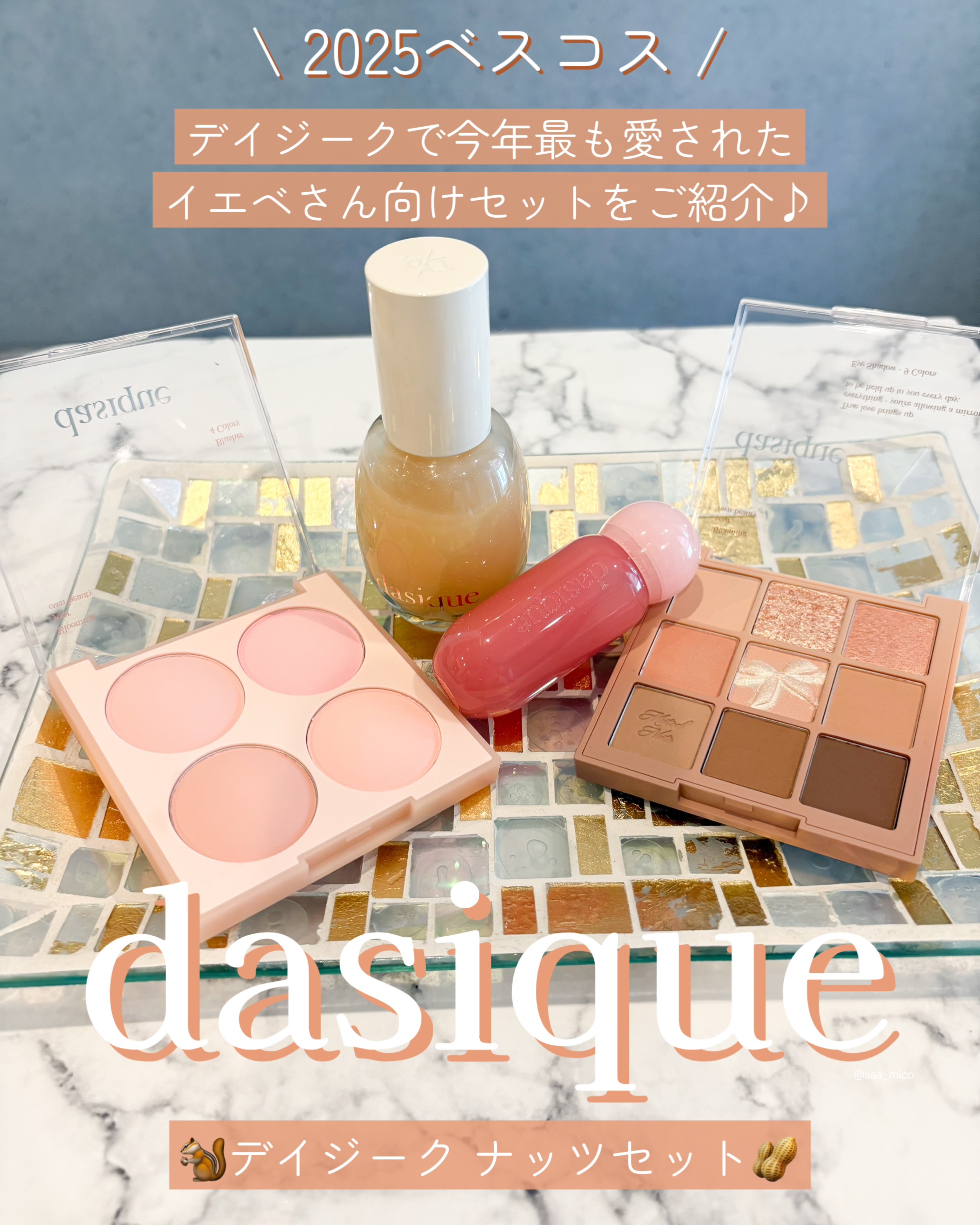 ウォーターベールプライマー/dasique/化粧下地を使ったクチコミ（1枚目）