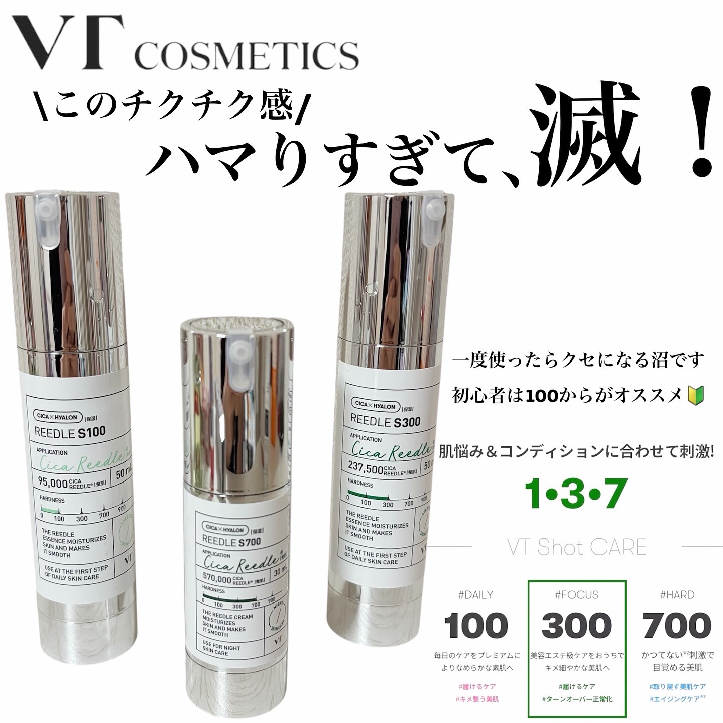 リードルショット700/VT/美容液を使ったクチコミ（1枚目）