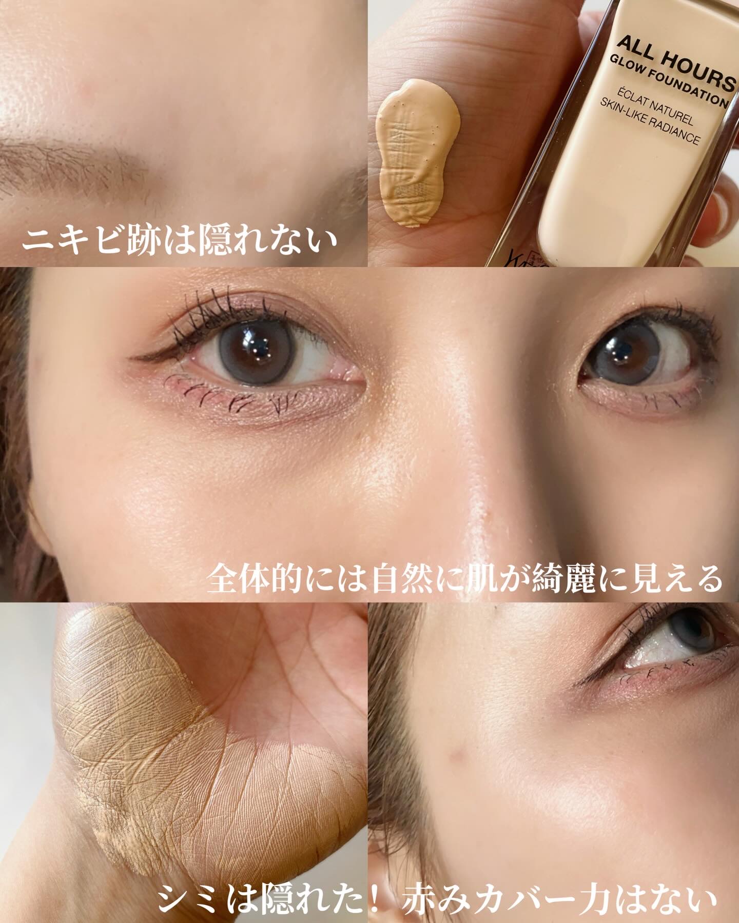 オールアワーズ リキッド グロウ/YVES SAINT LAURENT BEAUTE/リキッドファンデーションを使ったクチコミ（3枚目）