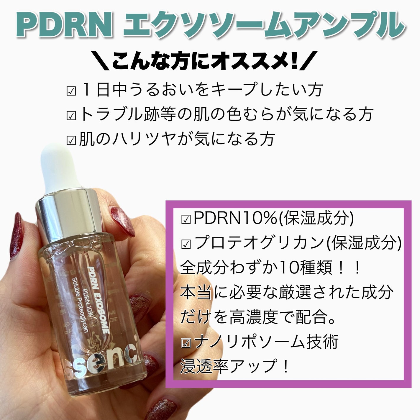 スキンブースティングフォルテセラム/essenciel/美容液を使ったクチコミ(4枚目)