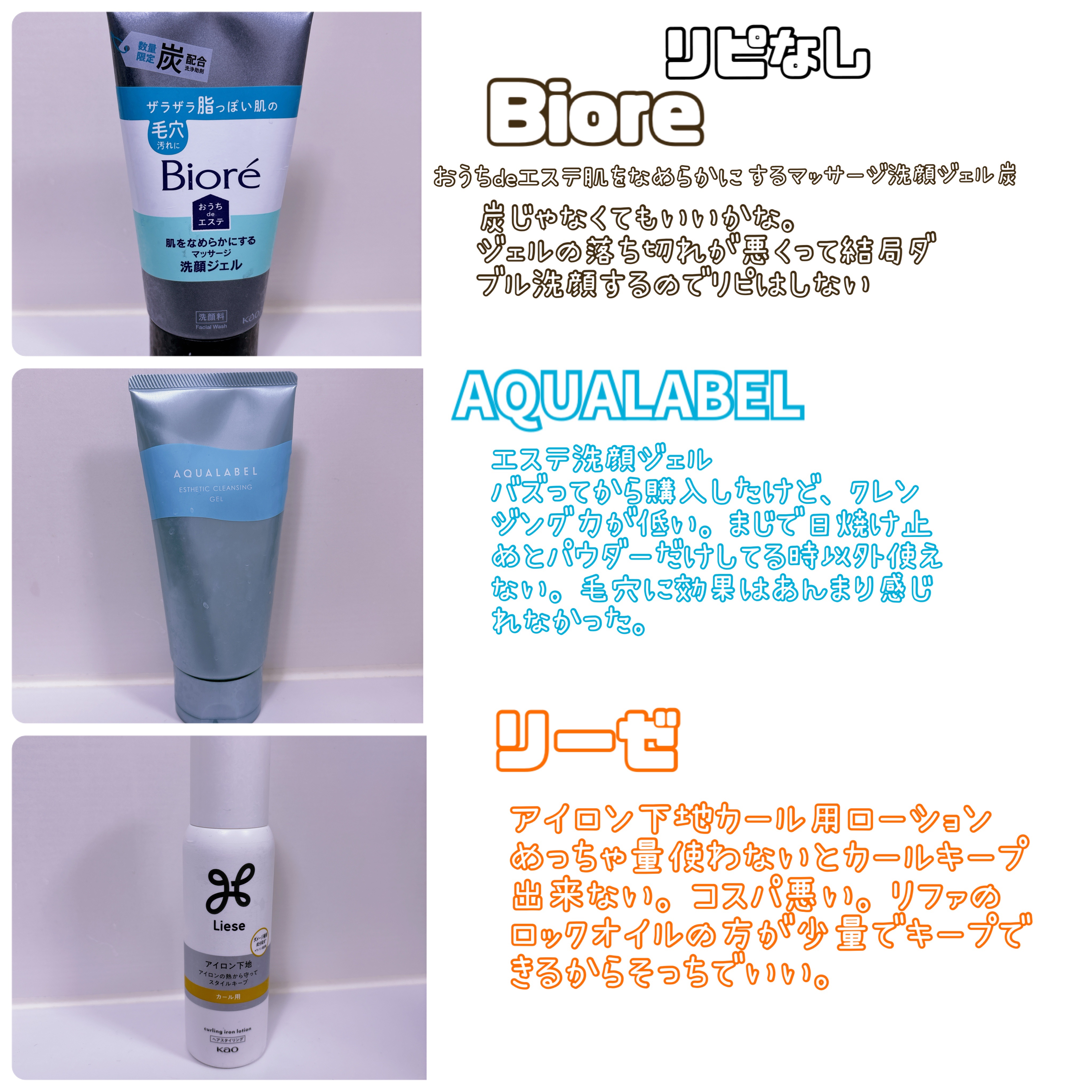 リーゼ アイロン下地 カール用/リーゼ/プレスタイリング・寝ぐせ直しを使ったクチコミ（2枚目）