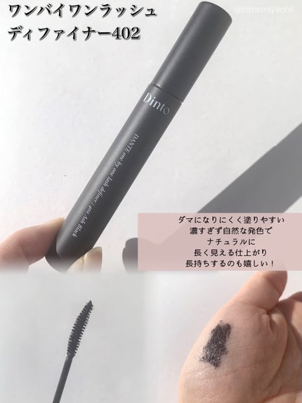 ブラーフィニシュシャドウパレット/Dinto/アイシャドウパレットを使ったクチコミ(4枚目)