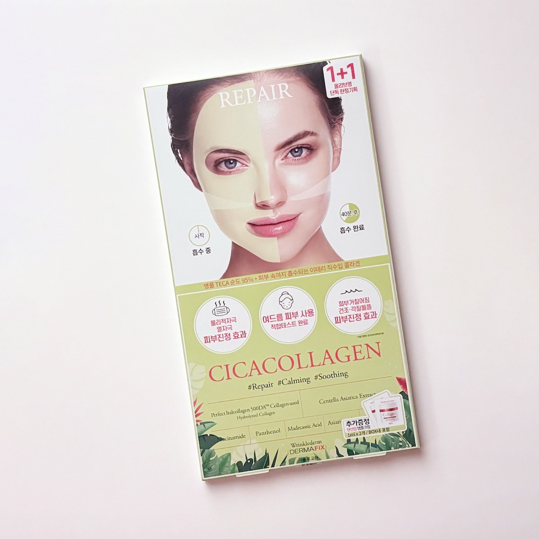 パーフェクト リアル パフォーマンス シカコラーゲンマスクパック /ダーマフィックス/シートマスク・パックを使ったクチコミ（1枚目）