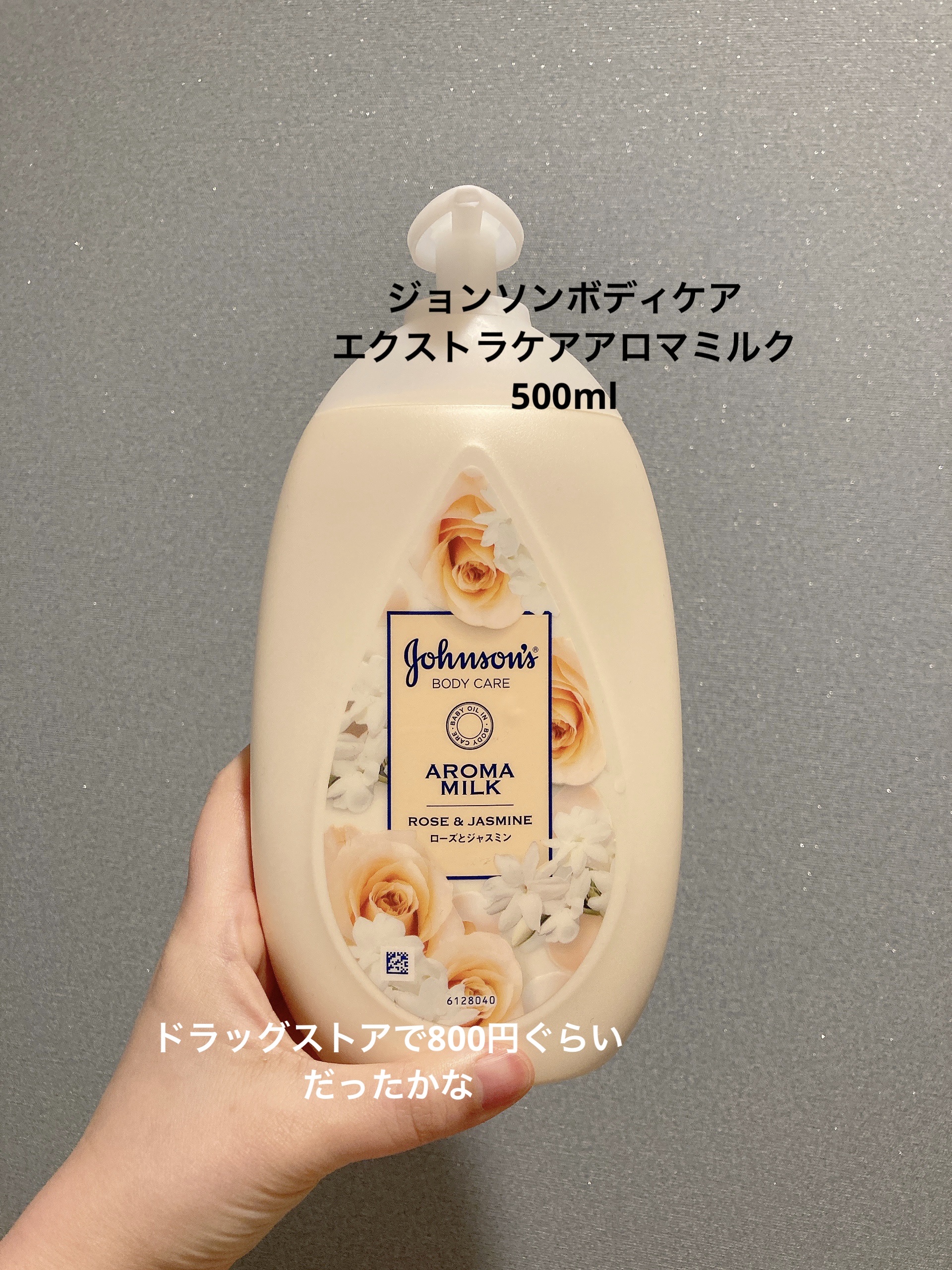 エクストラケア アロマミルク/ジョンソンボディケア/ボディミルクを使ったクチコミ（2枚目）