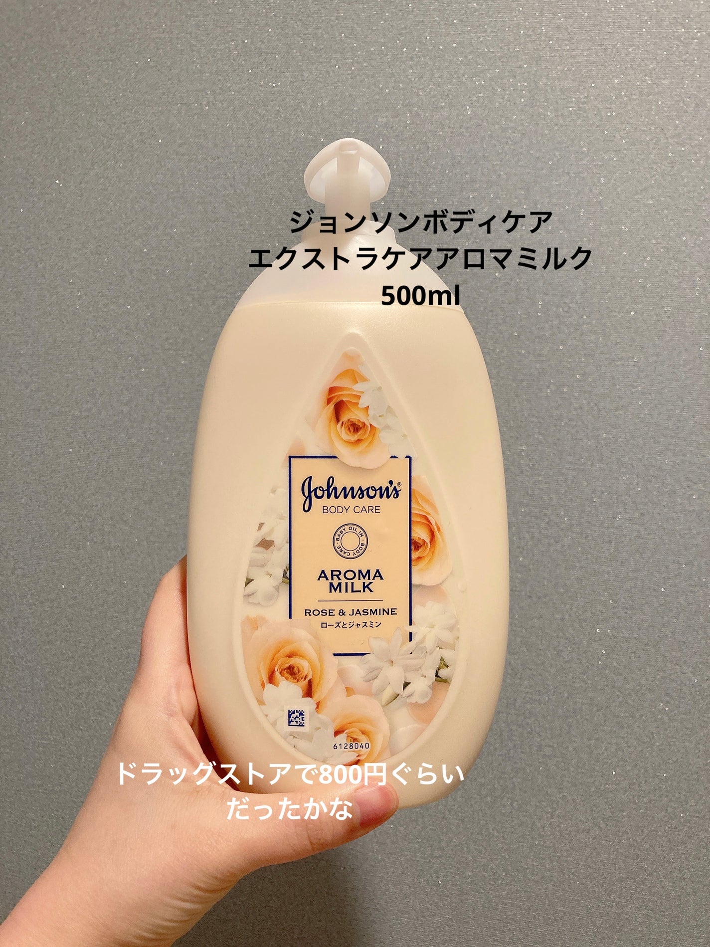 エクストラケア アロマミルク/ジョンソンボディケア/ボディミルクを使ったクチコミ(2枚目)