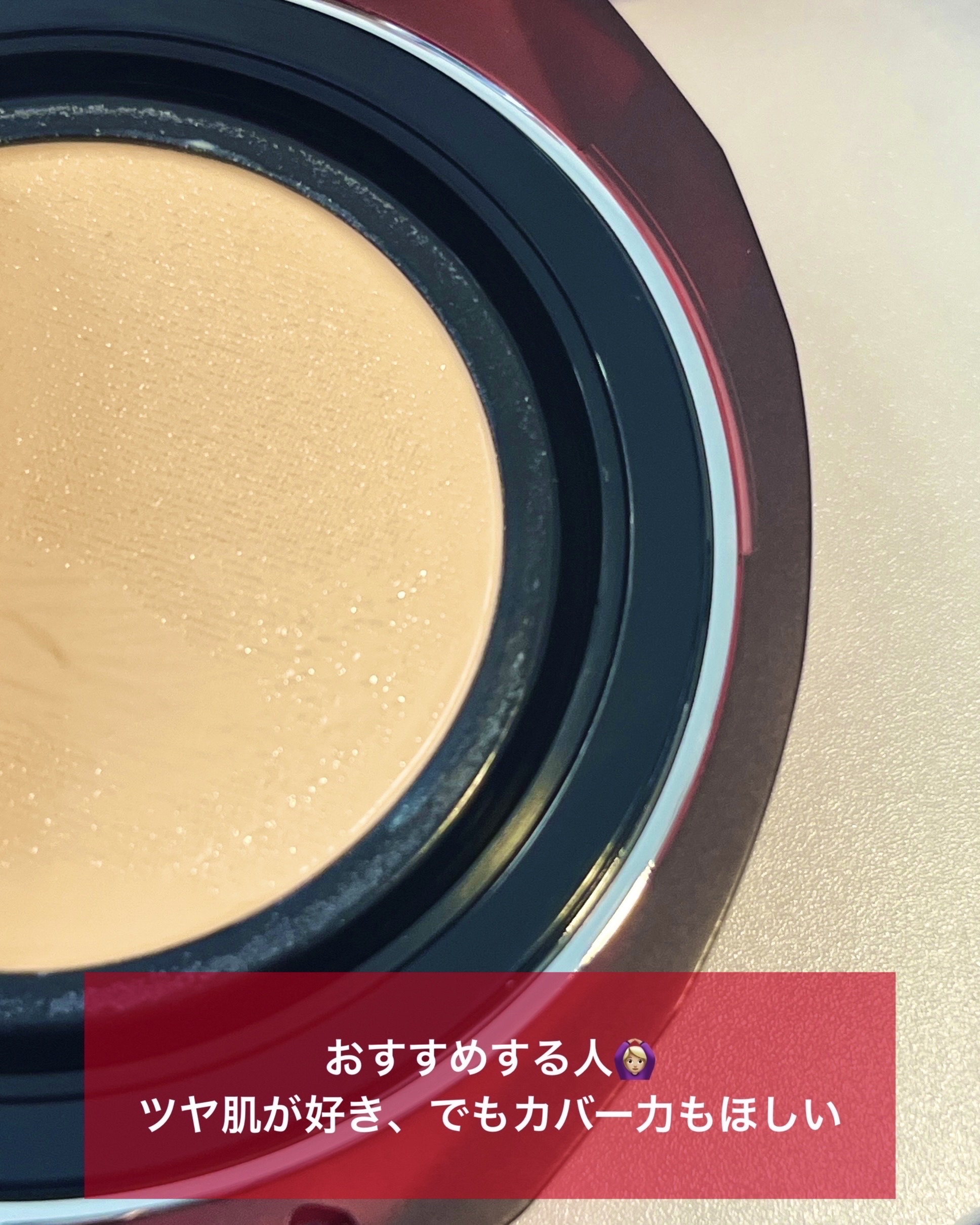 MASK FIT RUBY MESH CUSHION/TIRTIR(ティルティル)/クッションファンデーションを使ったクチコミ（3枚目）