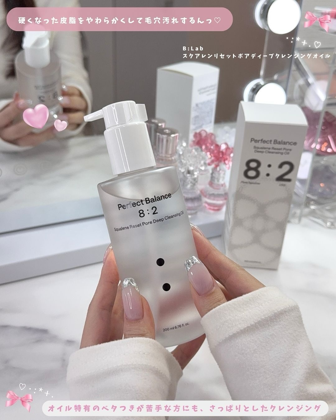 スクアレンリセットポアディープクレンジングオイル/B:lab/オイルクレンジングを使ったクチコミ（2枚目）