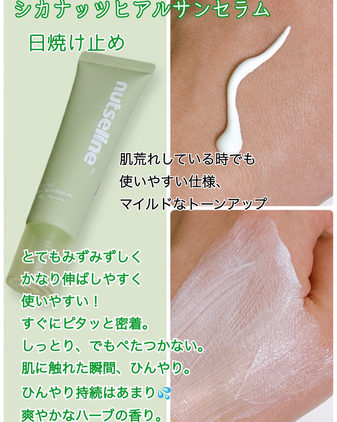 Cica nut CALMING BALM STRONG/nutseline/フェイスバームを使ったクチコミ(4枚目)