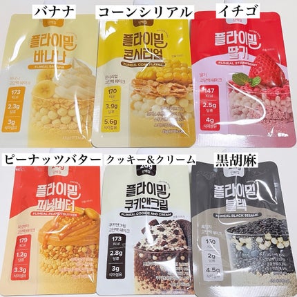 FLIMEAL プロテインシェイク/FLIMEAL/その他プロテインを使ったクチコミ(5枚目)