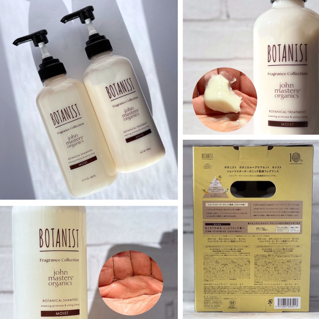 ボタニスト　ボタニカルシャンプー/トリートメント　モイスト　ジョンマスターオーガニック監修フレグランス/BOTANIST/市販シャンプーを使ったクチコミ（2枚目）