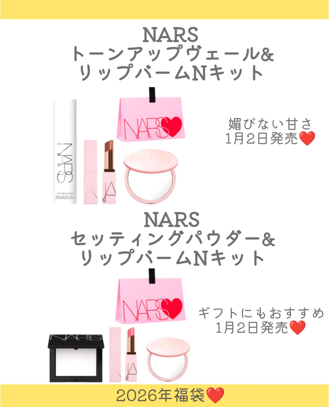 NARS アフタグロー リップバーム N/NARS/リップバームを使ったクチコミ（3枚目）