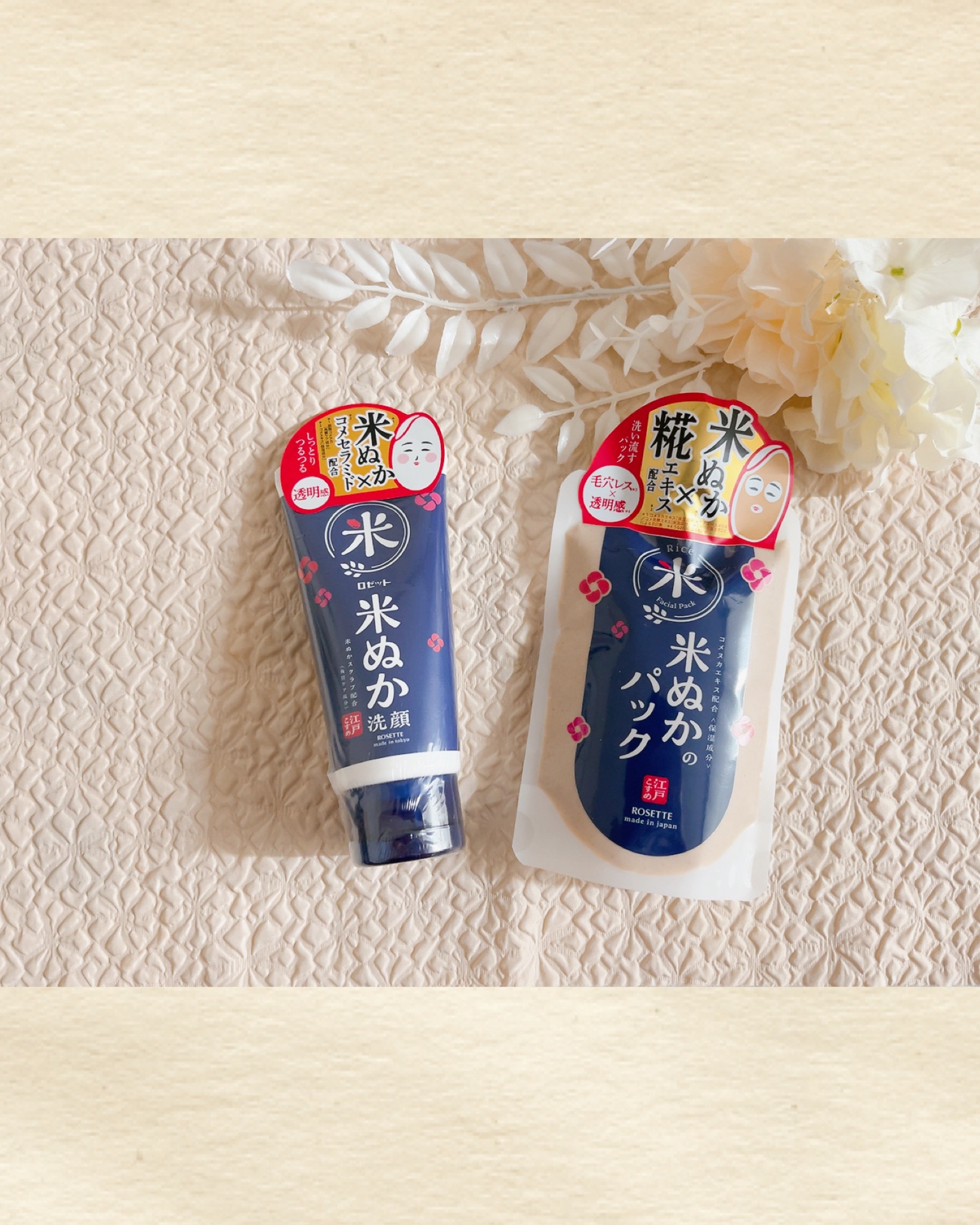 江戸こすめ 米ぬか*1洗顔[洗顔フォーム]/ロゼット/洗顔フォームを使ったクチコミ（1枚目）