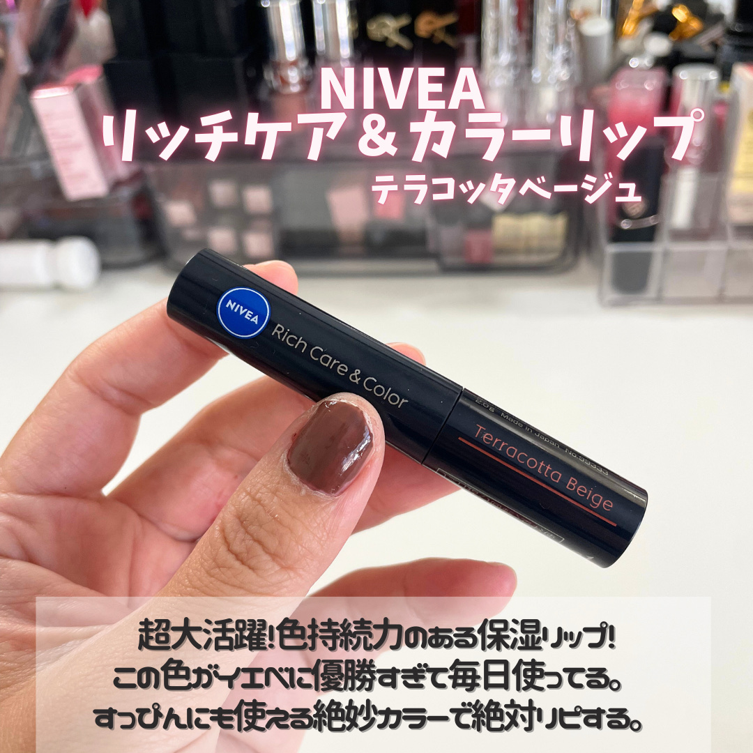 ニベア リッチケア＆カラーリップ 色持続タイプ/ニベア/リップクリームを使ったクチコミ（3枚目）