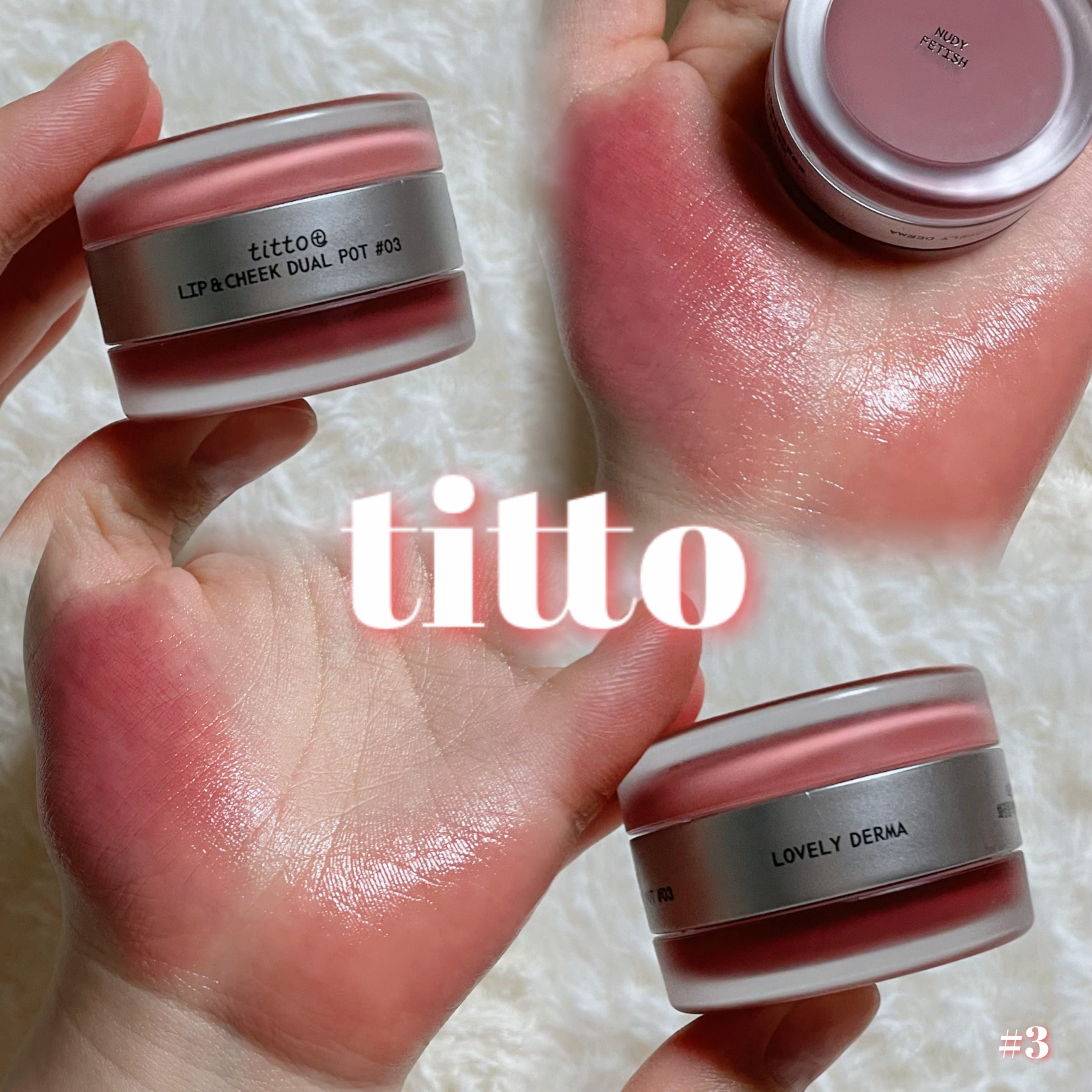 リップアンドチークデュアルポット/titto/口紅を使ったクチコミ（1枚目）