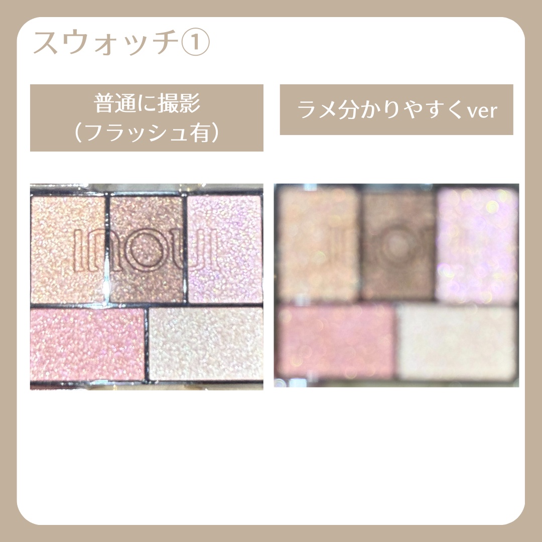 インウイ アイズ/INOUI/アイシャドウパレットを使ったクチコミ（3枚目）