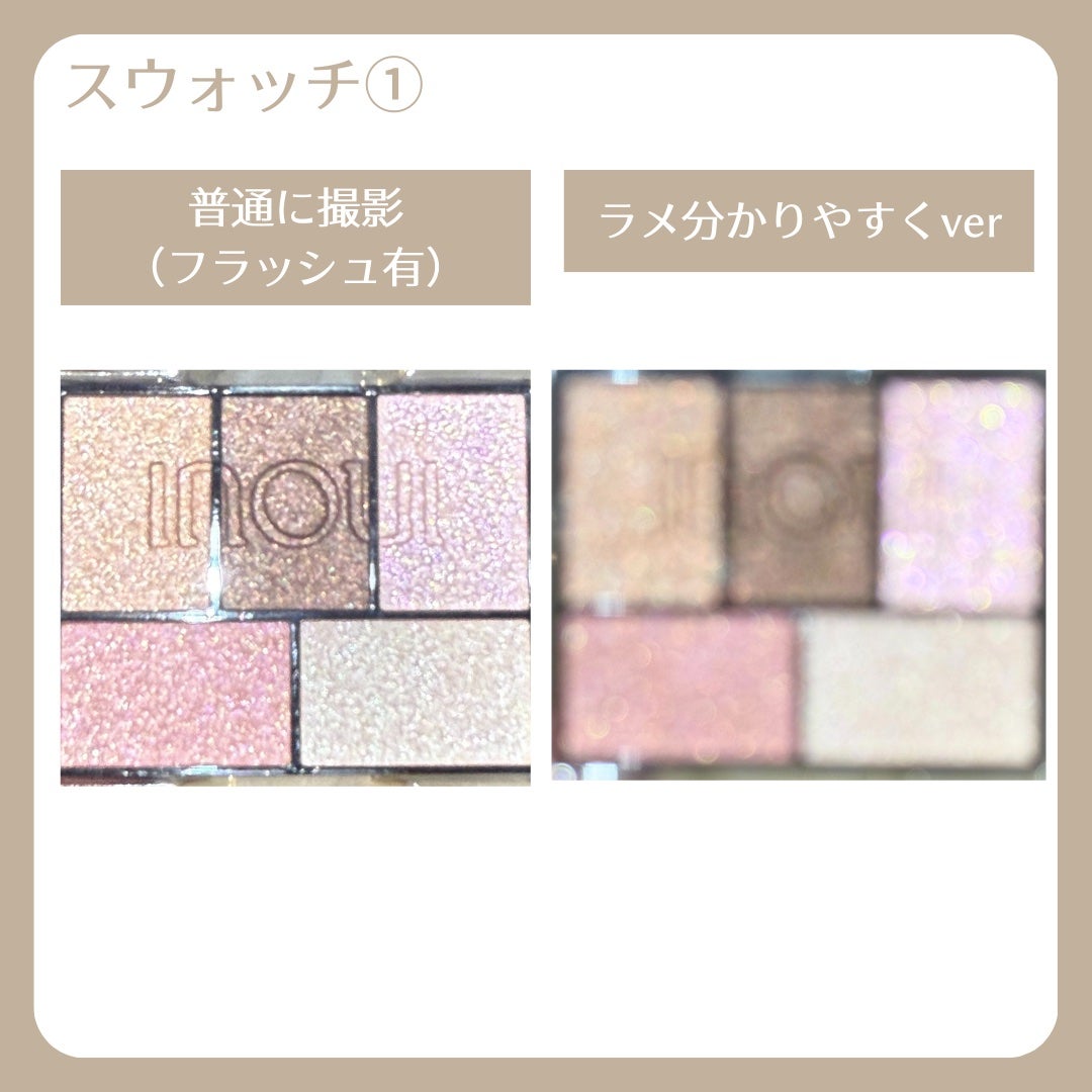 インウイ アイズ/INOUI/アイシャドウパレットを使ったクチコミ(3枚目)