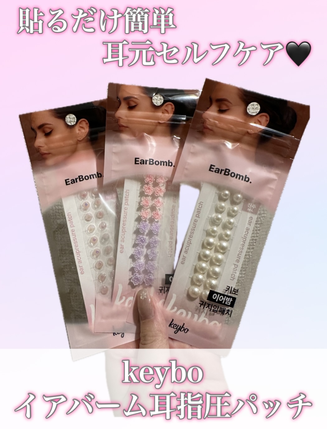 Earbomb/keybo/その他を使ったクチコミ（1枚目）