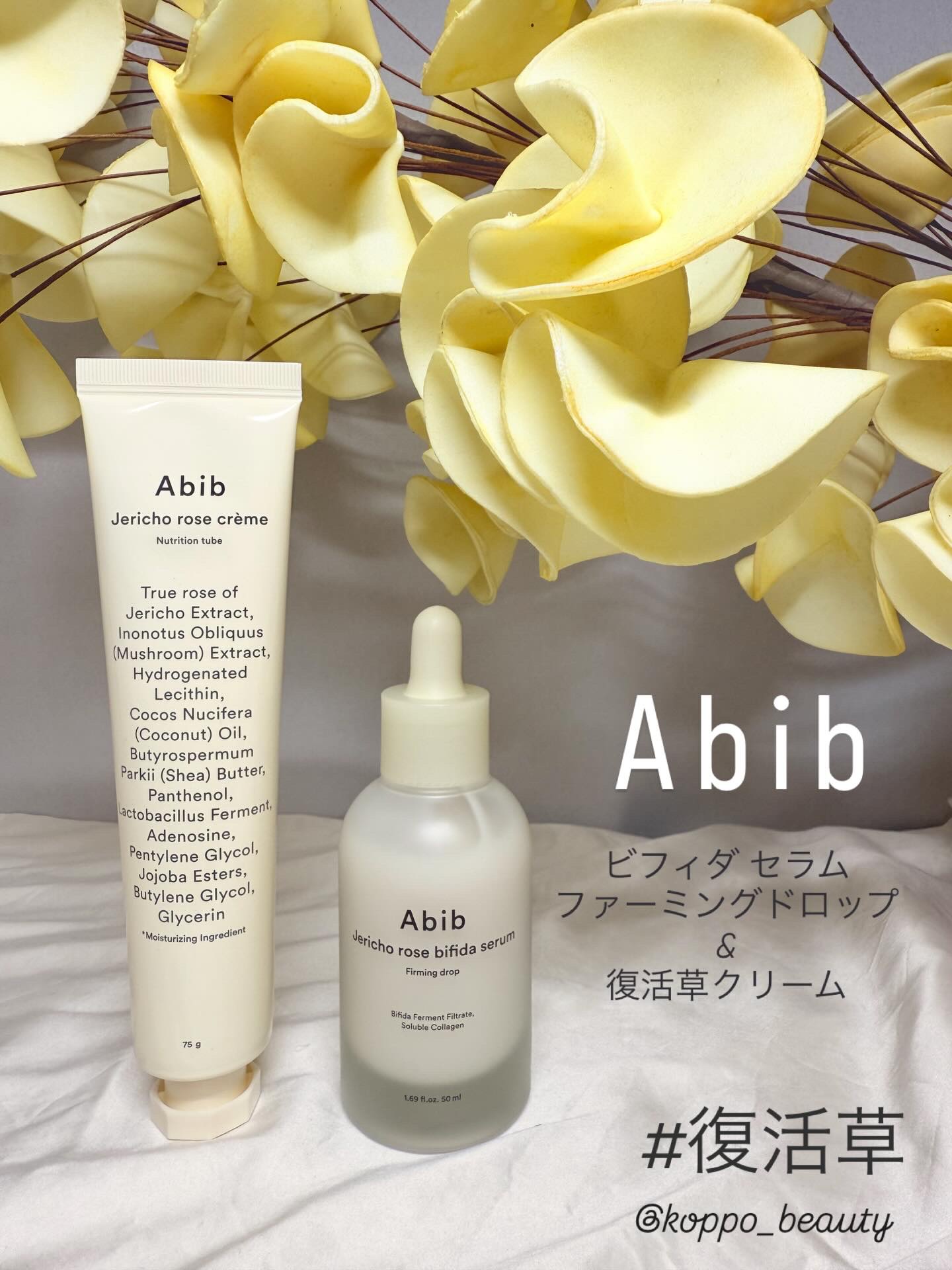 復活草ビフィダセラムファーミングドロップ/Abib /美容液を使ったクチコミ（1枚目）