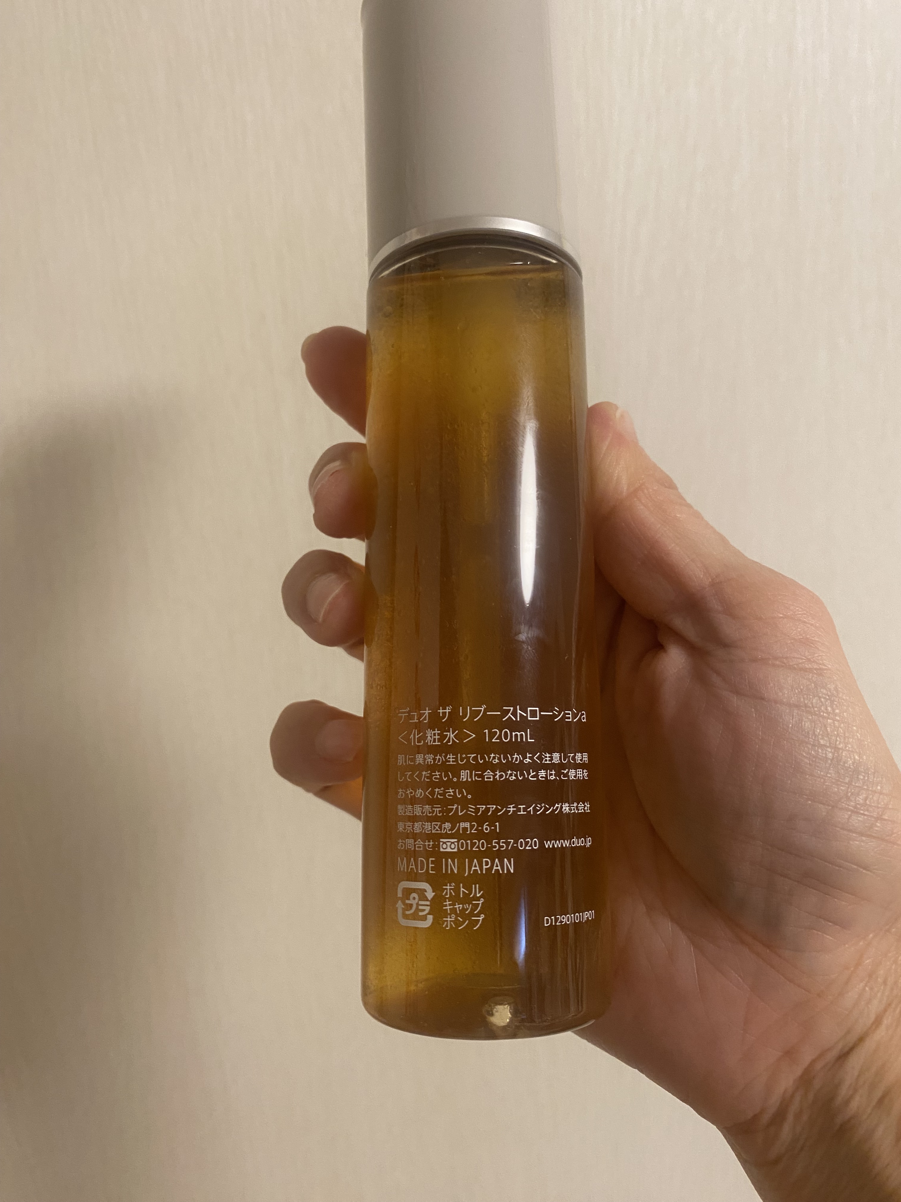 デュオ ザ リブーストローション/DUO/化粧水を使ったクチコミ（2枚目）