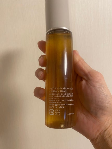 デュオ ザ リブーストローション/DUO/化粧水を使ったクチコミ(2枚目)