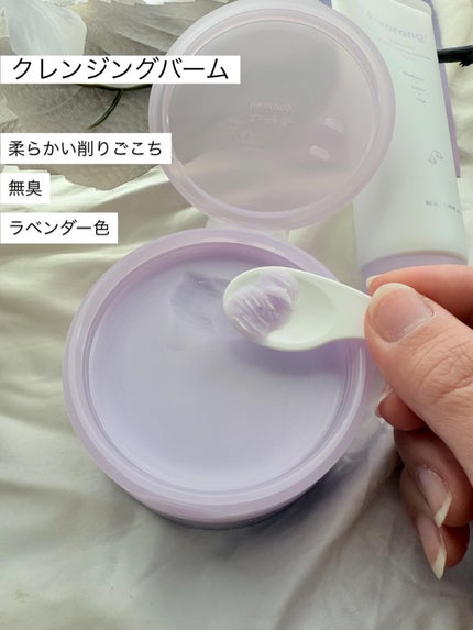 クレンジングバーム/hwarang’ /クレンジングバームを使ったクチコミ(2枚目)