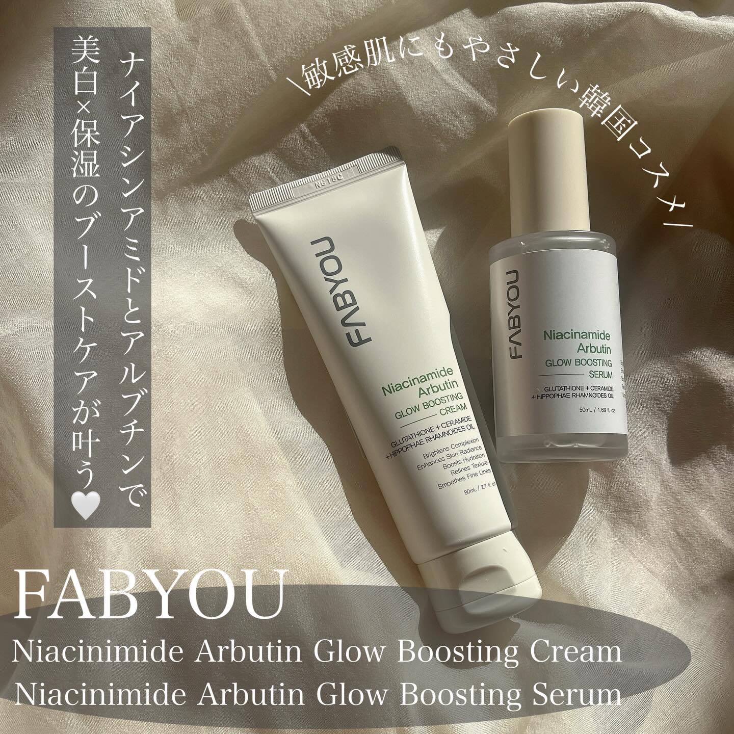 Niacinimide Arbutin Glow Boosting Serum/FABYOU/美容液を使ったクチコミ（2枚目）