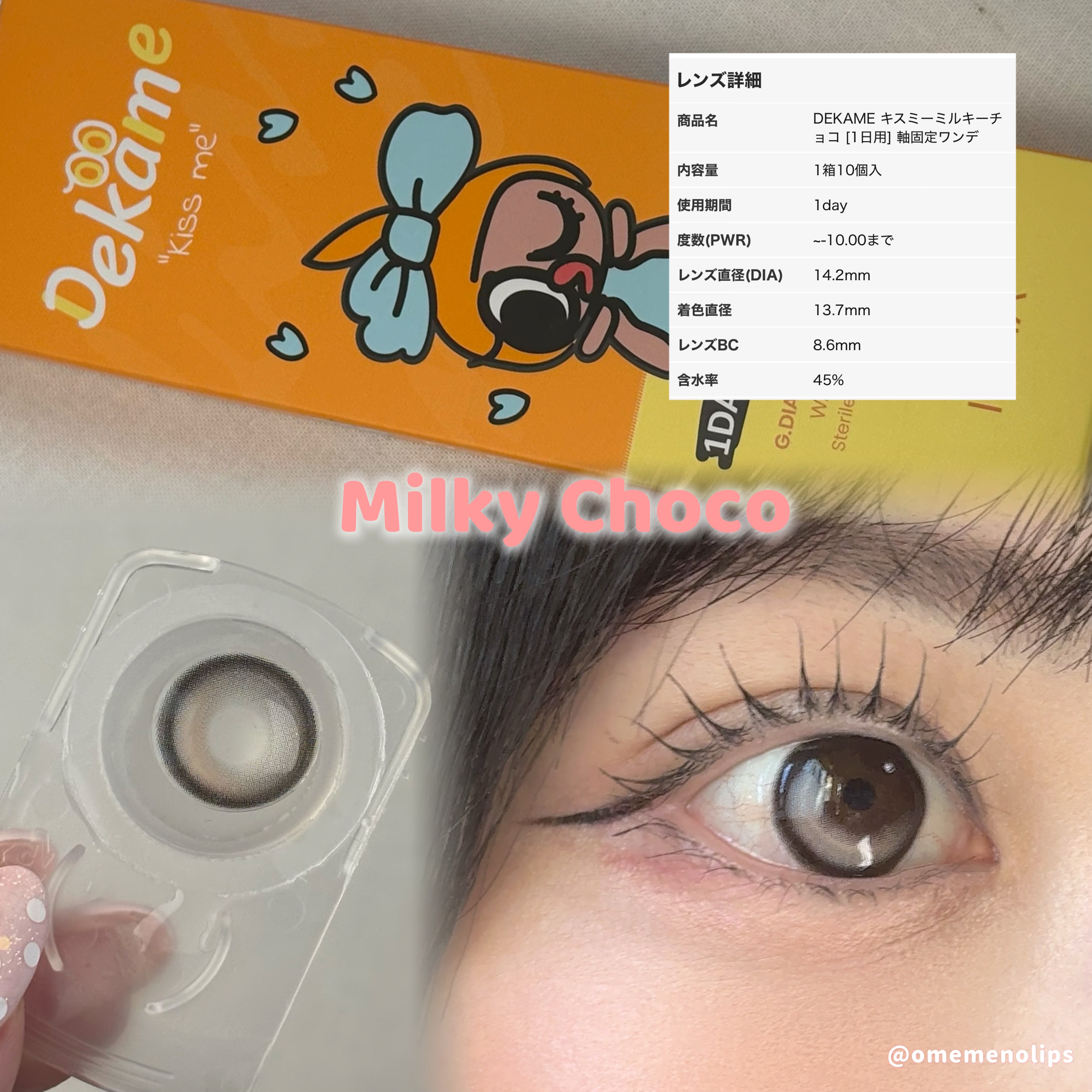 DEKAME/蜜のレンズ/カラーコンタクトレンズを使ったクチコミ（2枚目）