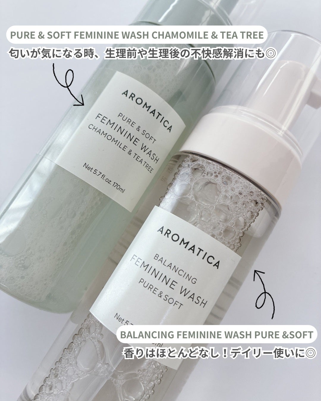 ピュア&ソフトフェミニンウォッシュ /AROMATICA/デリケートゾーンケアを使ったクチコミ(5枚目)