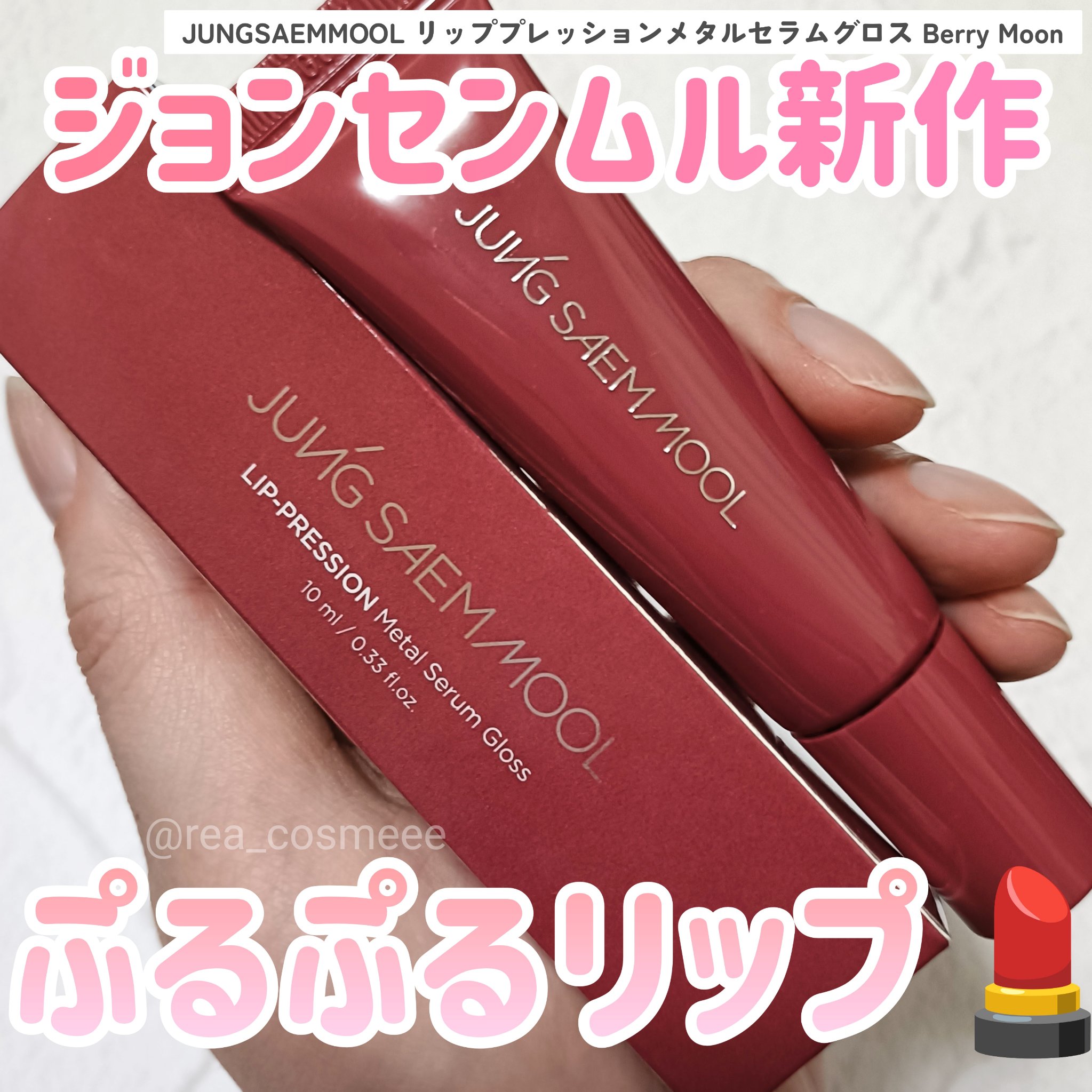 を使ったクチコミ（1枚目）