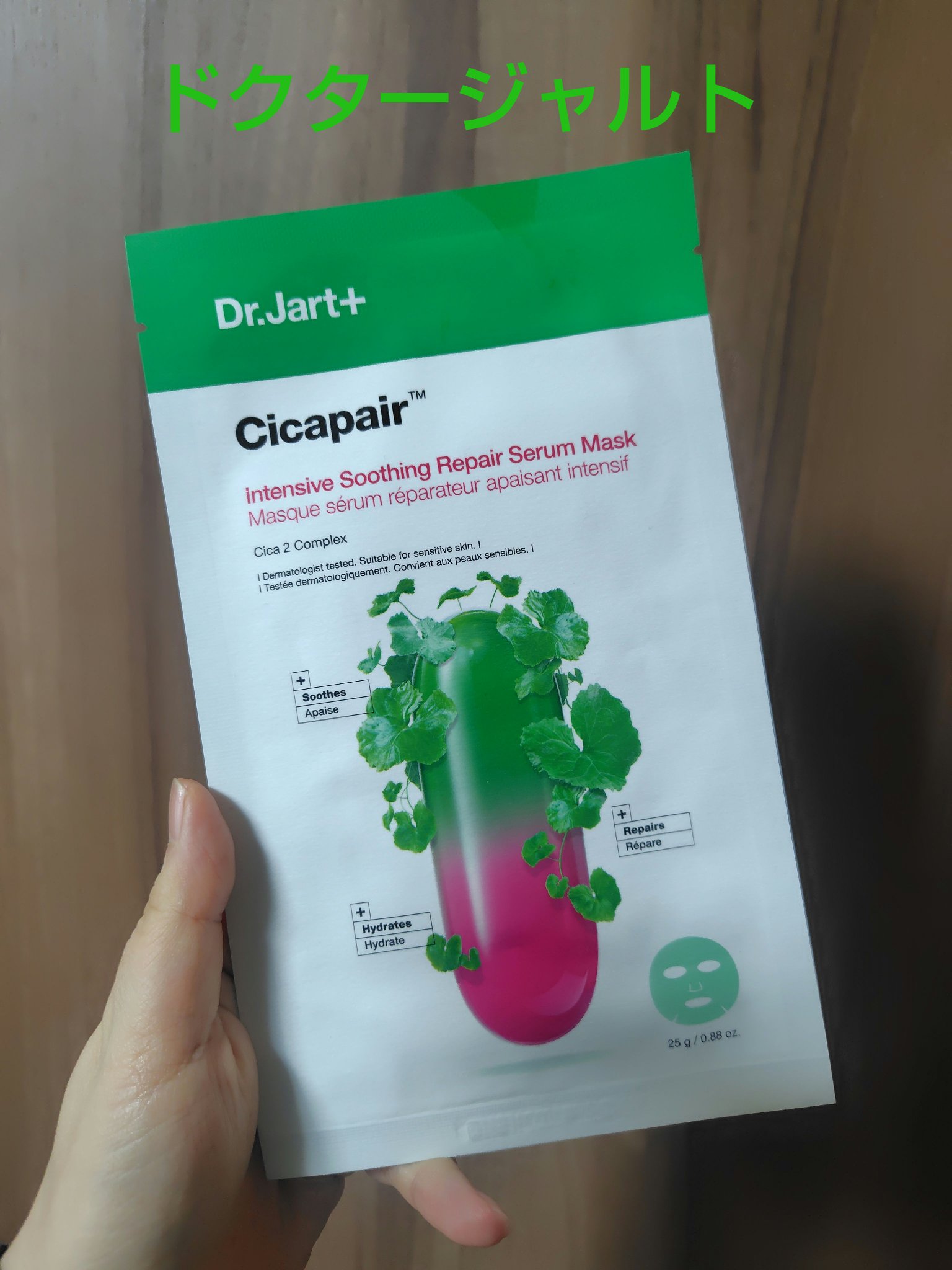 シカペア インテンシブ S リペア セラム マスク/Dr.Jart＋/シートマスク・パックを使ったクチコミ（1枚目）