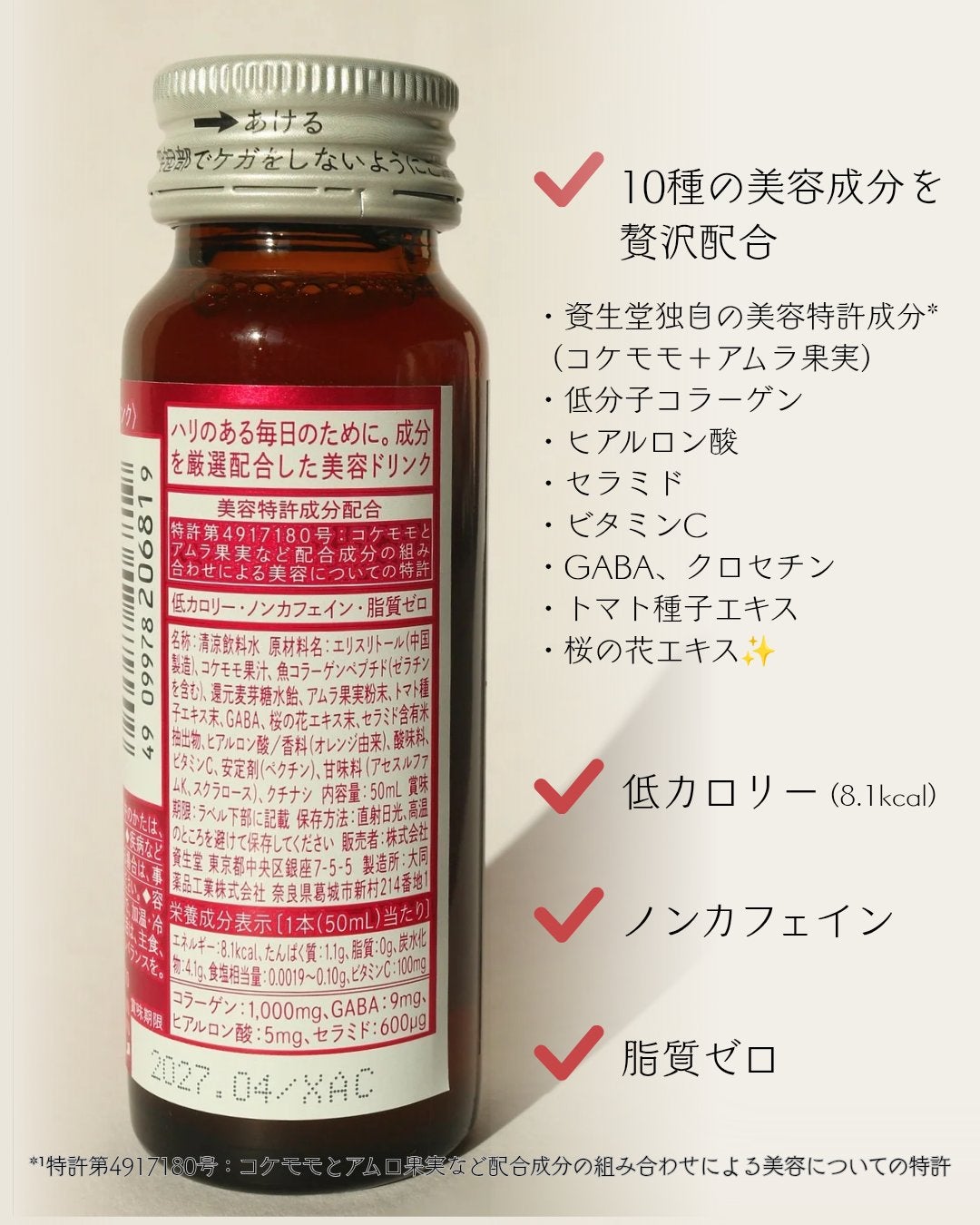 ザ・コラーゲン <ドリンク> /ザ・コラーゲン/美容ドリンクを使ったクチコミ(3枚目)