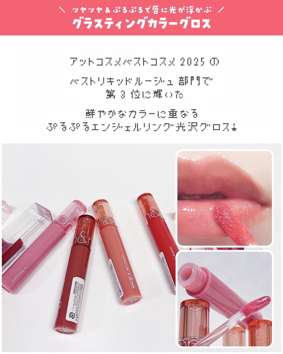 グラスティングカラーグロス/rom&nd/リップグロスを使ったクチコミ(2枚目)