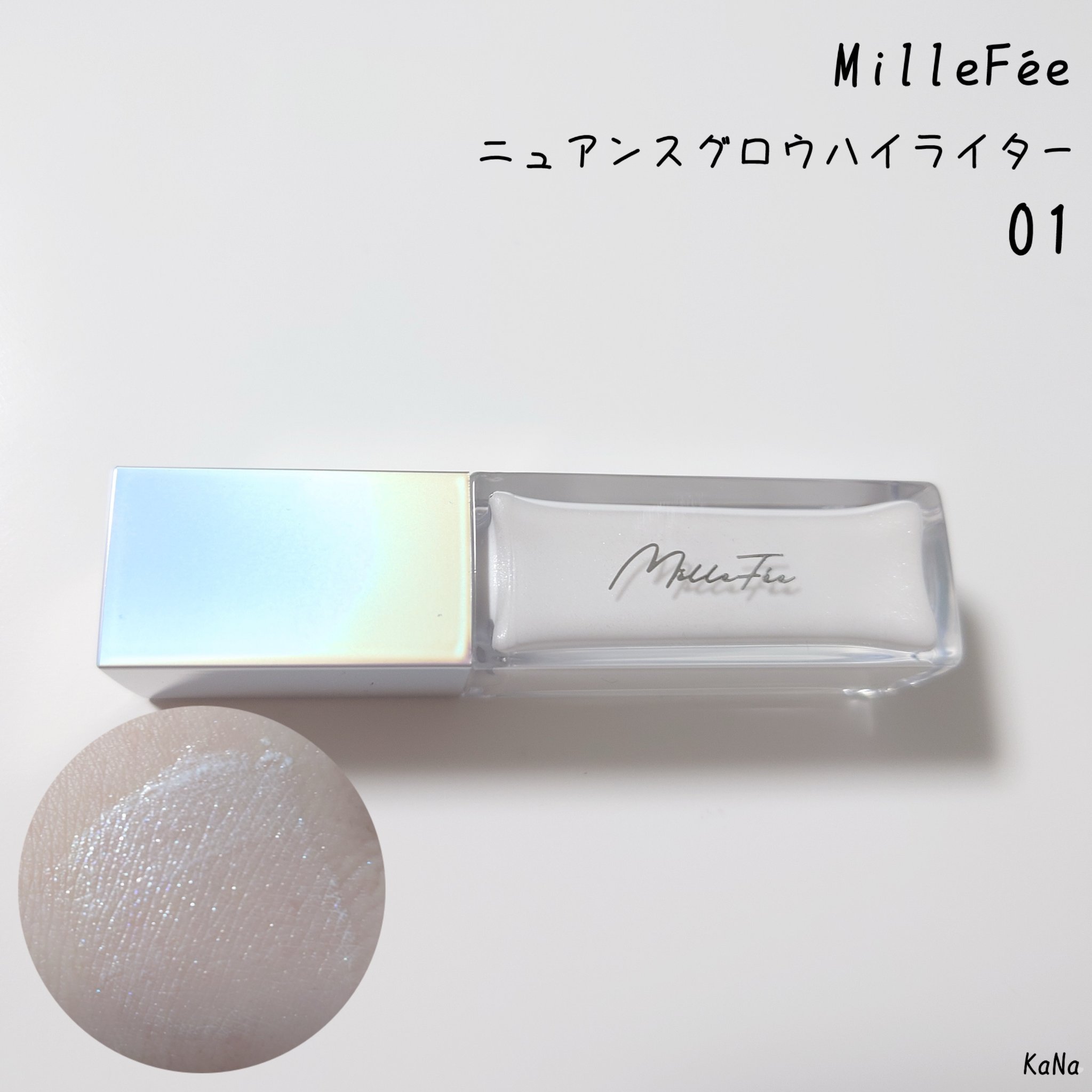 ニュアンスグロウハイライター/MilleFée/リキッドハイライトを使ったクチコミ（1枚目）