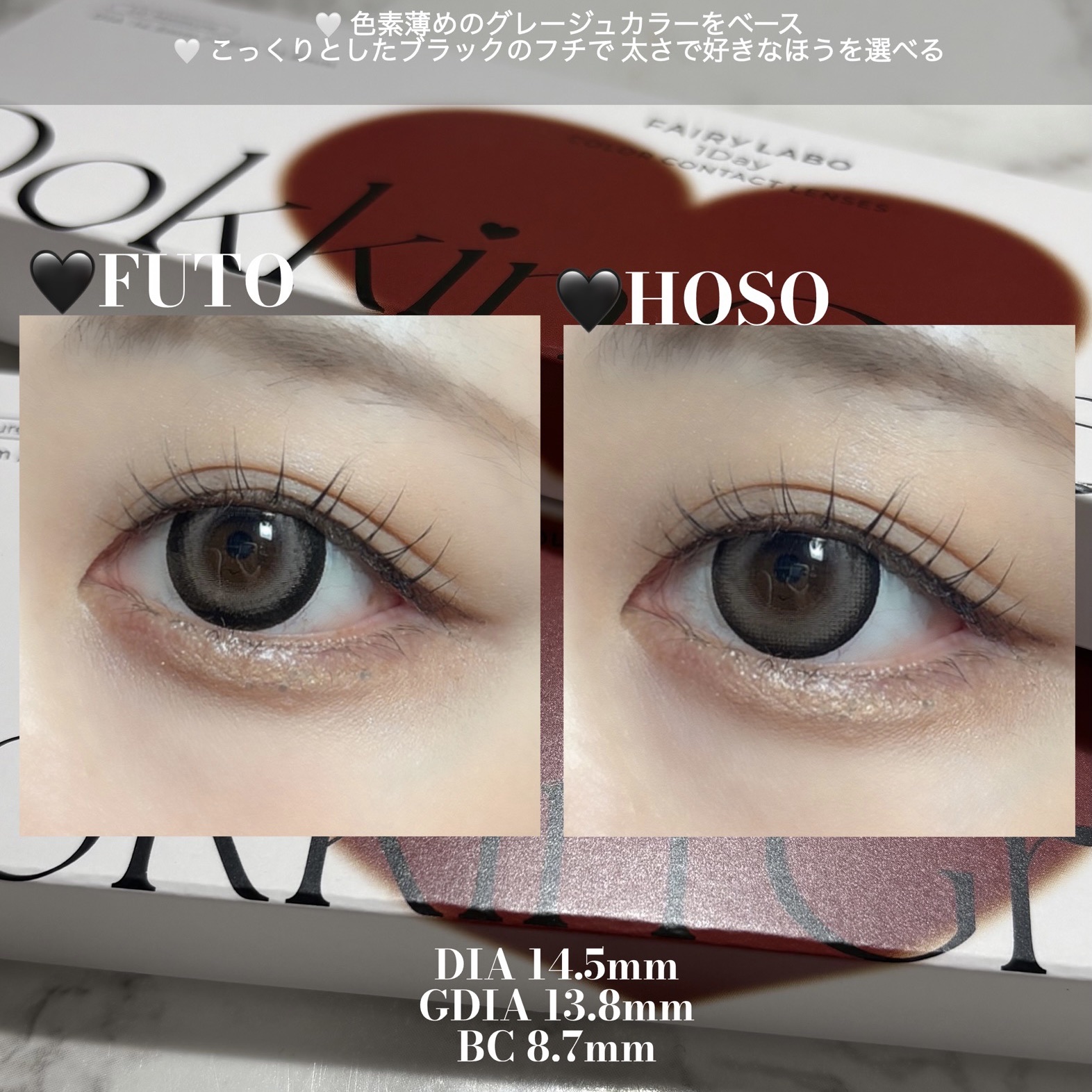 Dokkin Greige FUTO/FAIRY LABO/ワンデー（１DAY）カラコンを使ったクチコミ（2枚目）