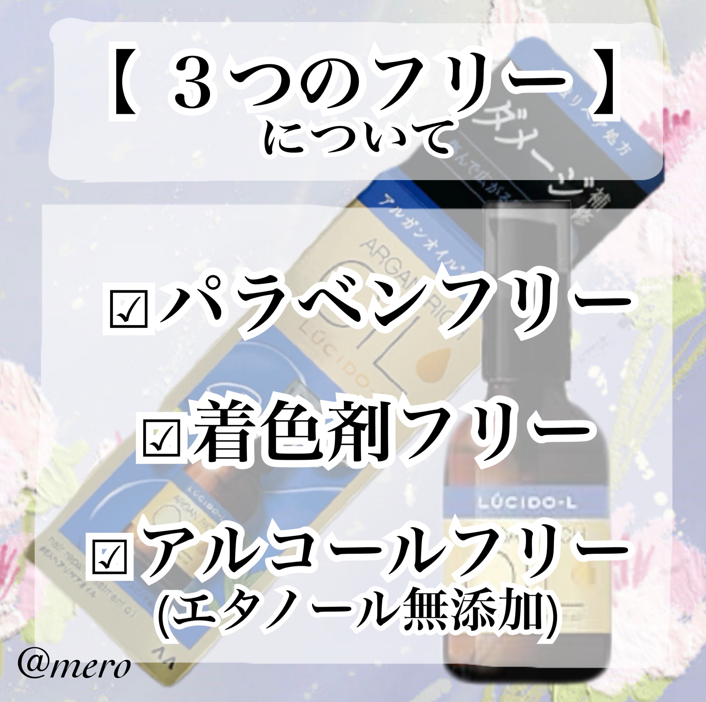 オイルトリートメント #EXヘアリペアオイル/ルシードエル/ヘアオイルを使ったクチコミ（3枚目）