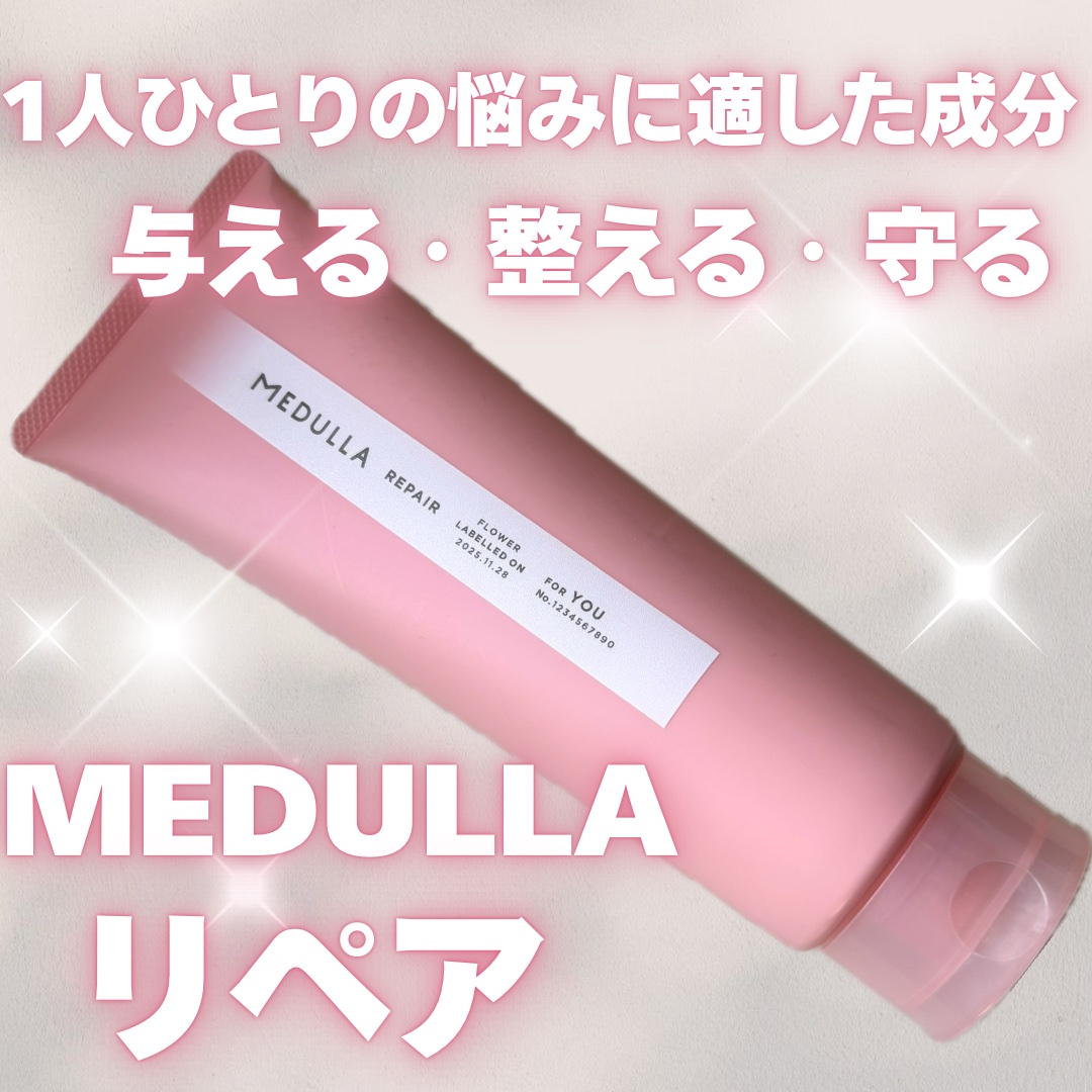 SHAMPOO & REPAIR/MEDULLA/市販シャンプーを使ったクチコミ（1枚目）