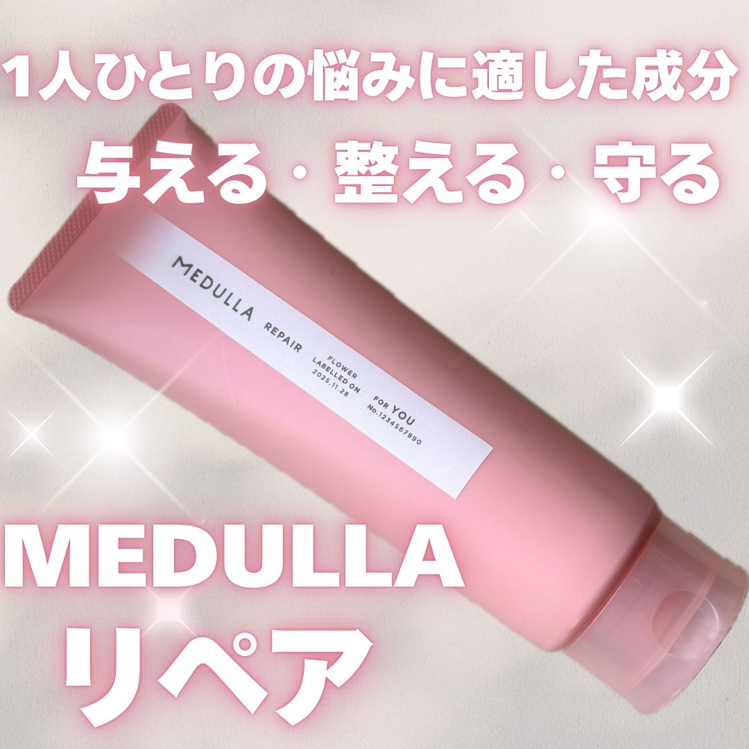 SHAMPOO & REPAIR/MEDULLA/市販シャンプーを使ったクチコミ(1枚目)