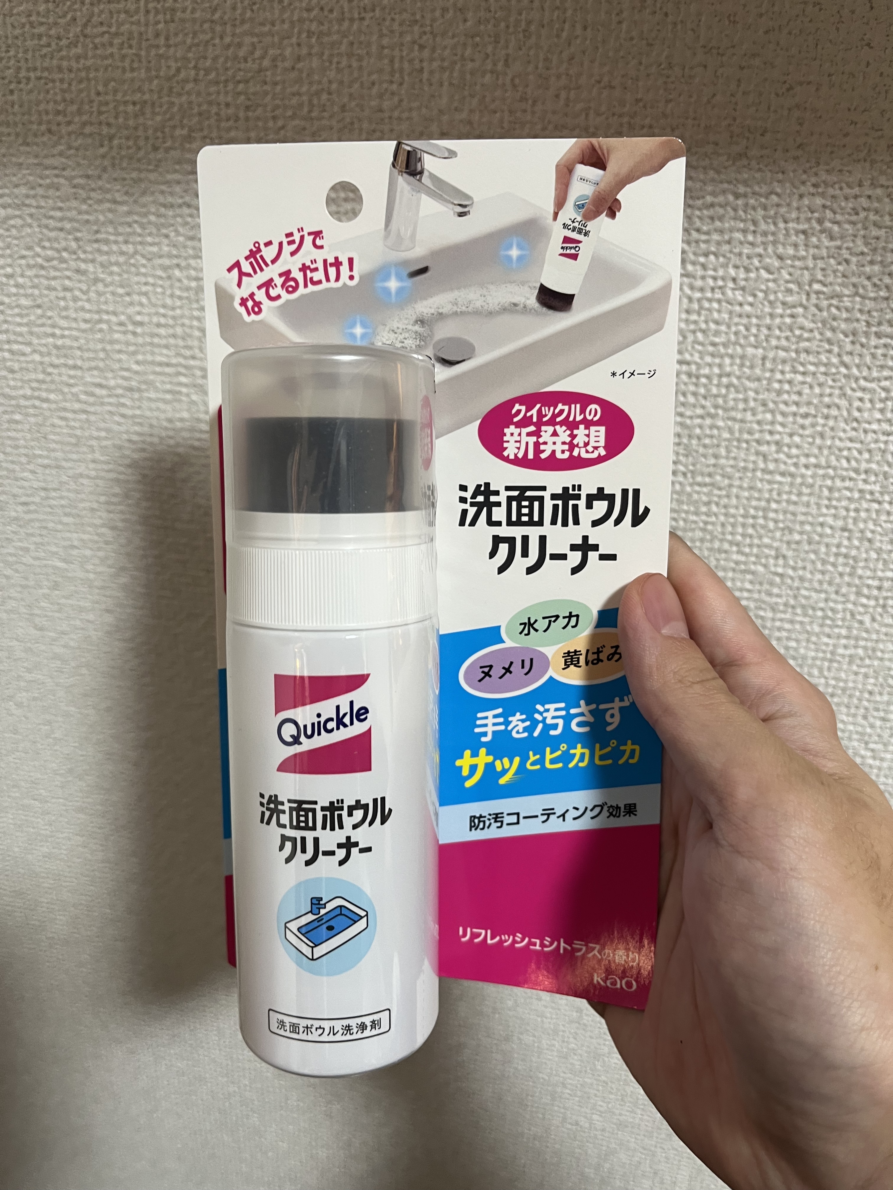 洗面ボウルクリーナー/クイックル/その他を使ったクチコミ（2枚目）