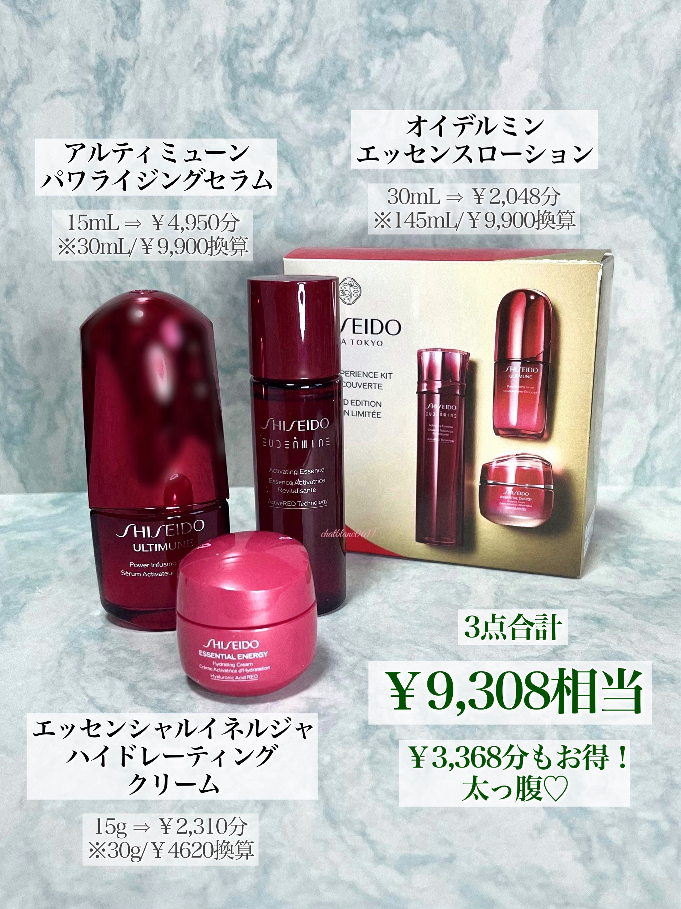 エッセンシャルイネルジャ ハイドレーティング クリーム/SHISEIDO/フェイスクリームを使ったクチコミ（3枚目）