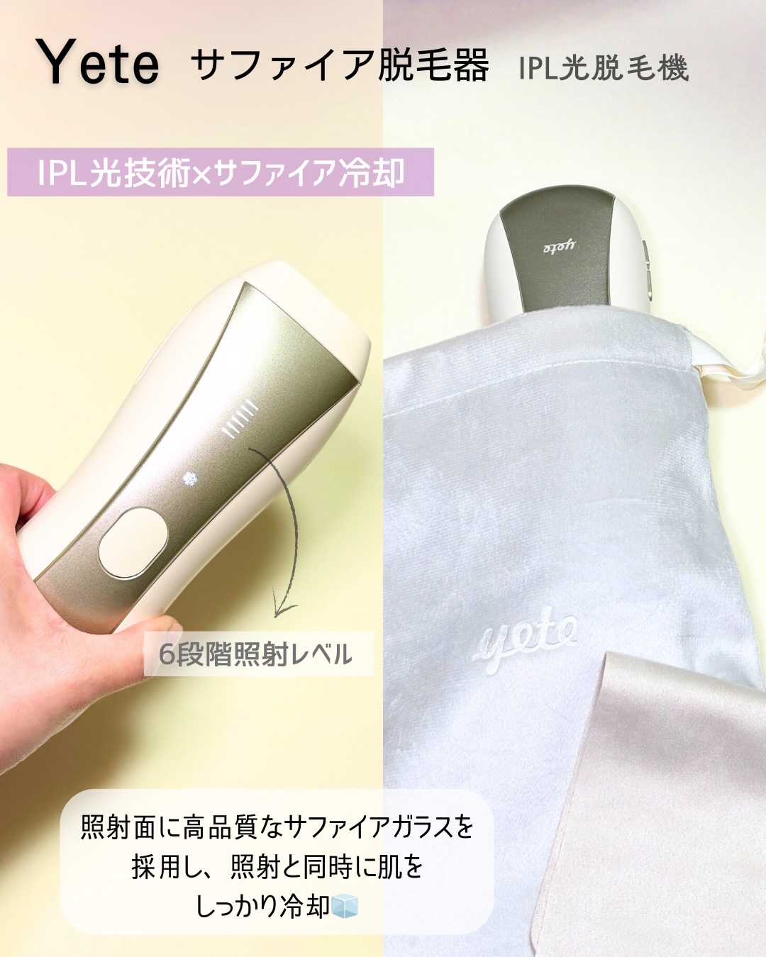 サファイアIPL脱毛器　/yete/家庭用脱毛器を使ったクチコミ（2枚目）