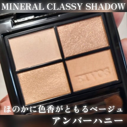ミネラルクラッシィシャドー/エトヴォス/アイシャドウパレットを使ったクチコミ(2枚目)