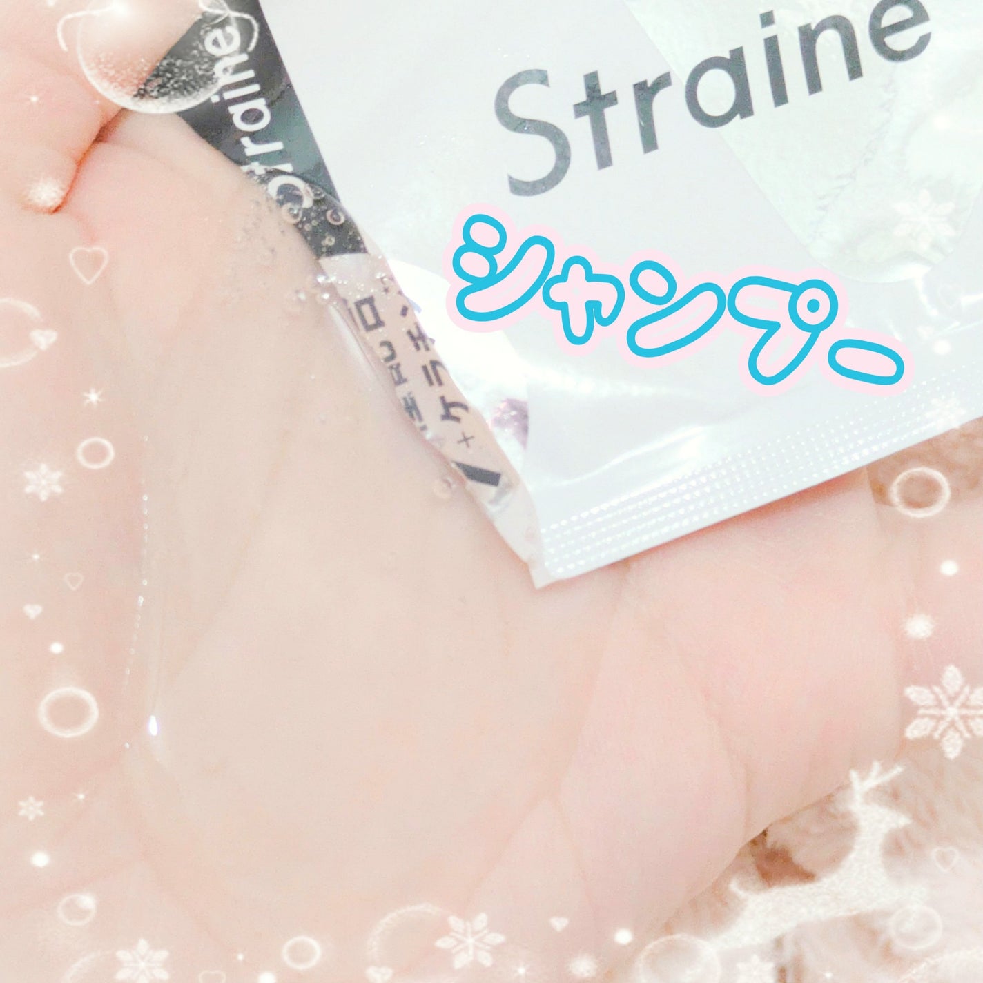 ストレートシャンプー/ストレートトリートメント ホワイトブロッサムの香り/Straine/市販シャンプーを使ったクチコミ(3枚目)
