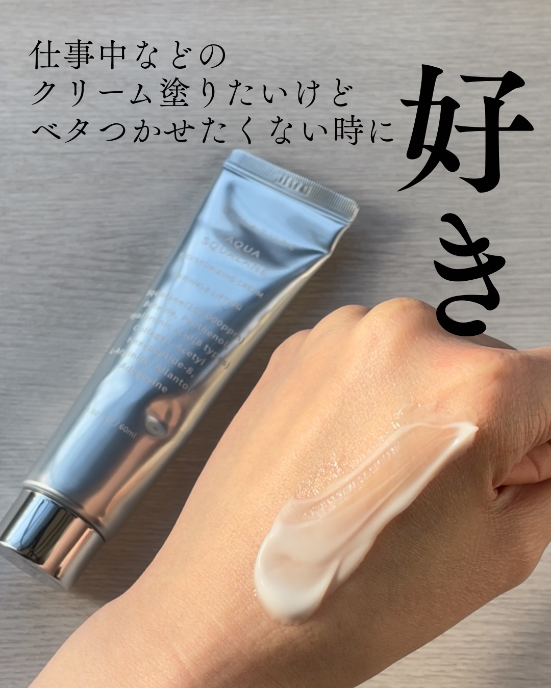 アクアスクワランモイスチャークリーム/S.NATURE/フェイスクリームを使ったクチコミ（1枚目）